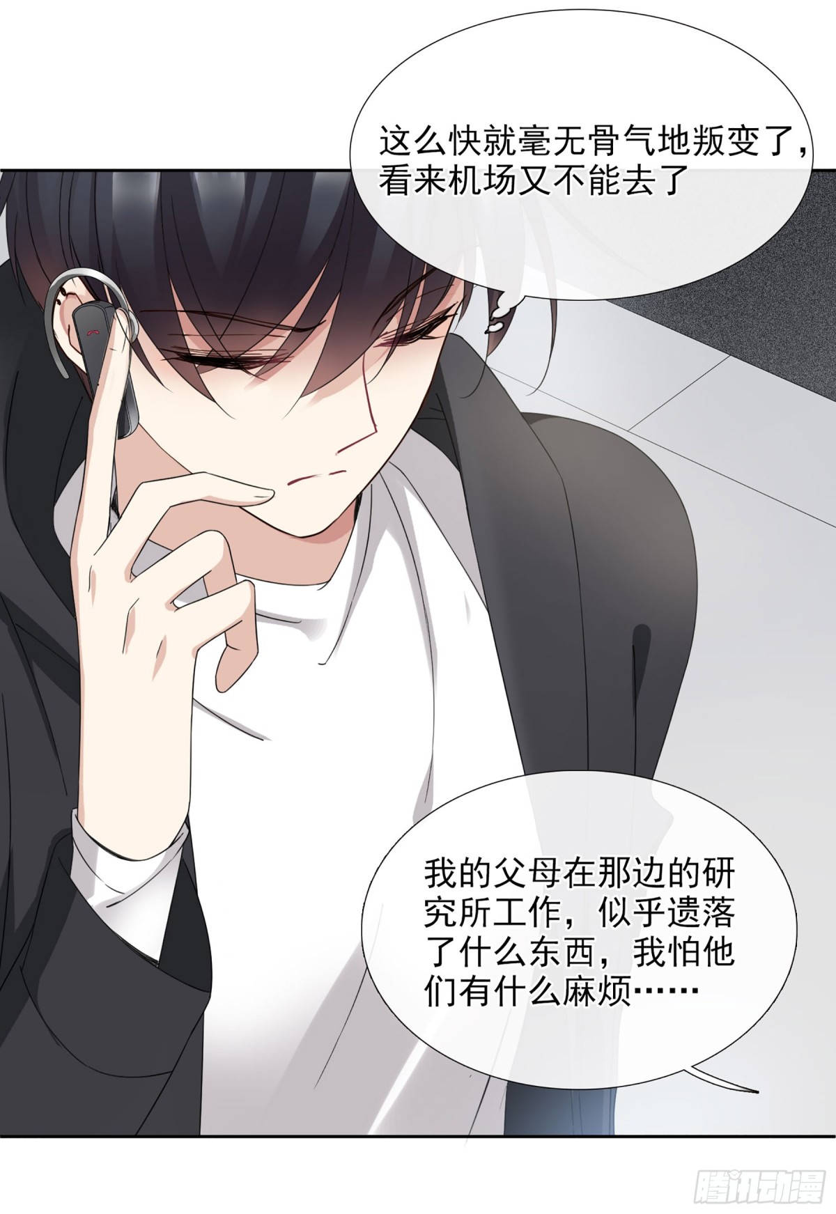 🍤人质恋人·飒漫画 第26话 第25页