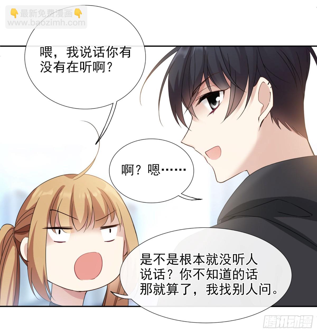 🍤人质恋人·飒漫画 第26话 第26页