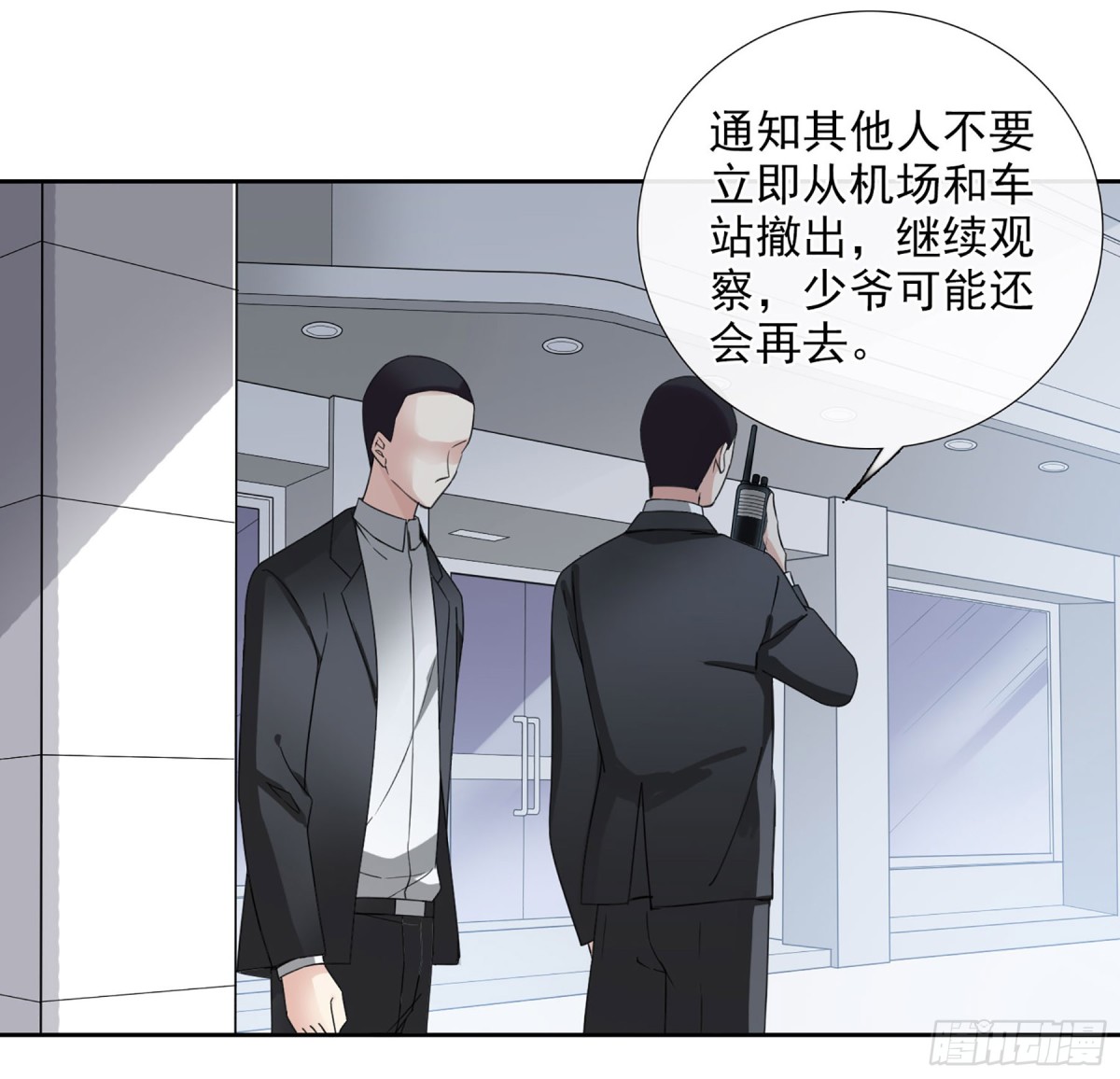 🍤人质恋人·飒漫画 第26话 第27页