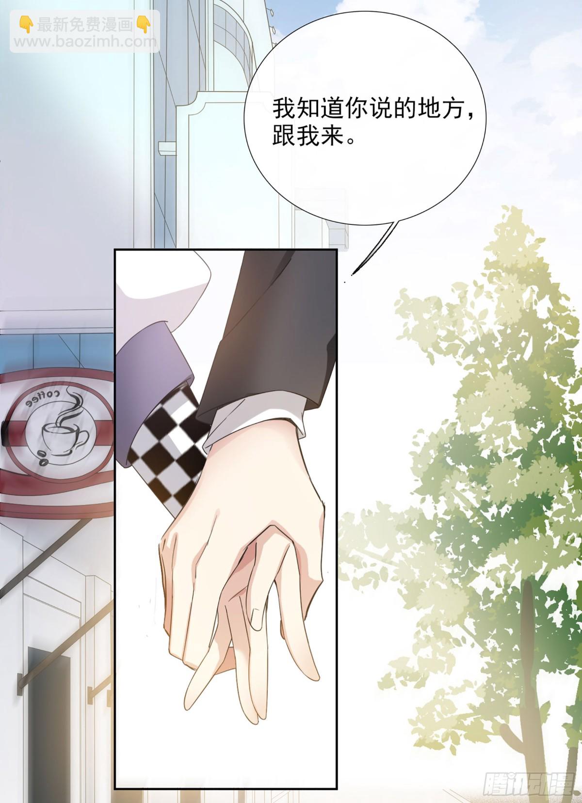 🍤人质恋人·飒漫画 第26话 第29页