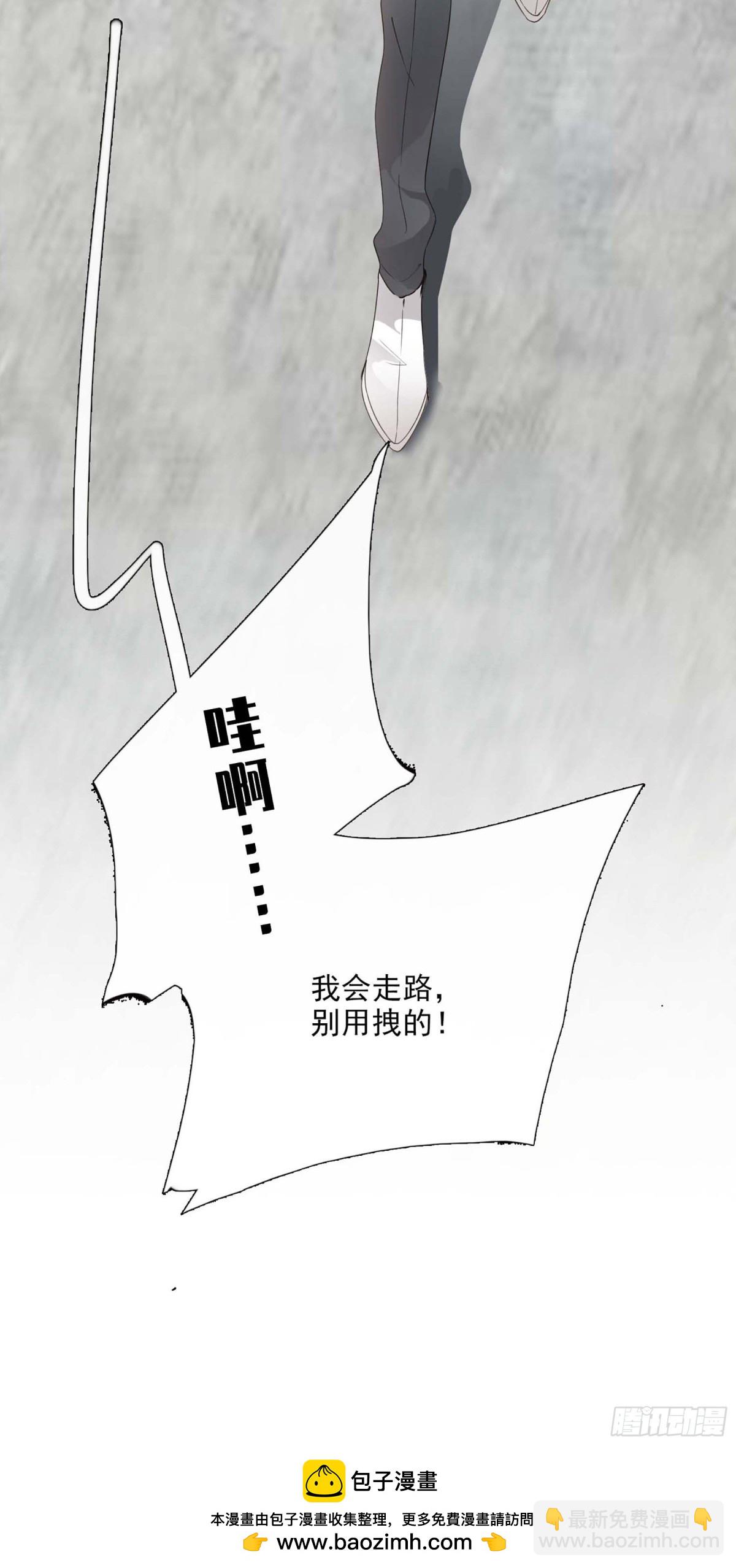 🍤人质恋人·飒漫画 第26话 第31页