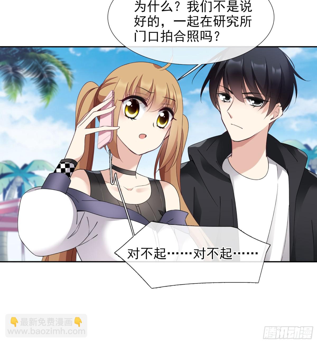 🍤人质恋人·飒漫画 第28话 第10页