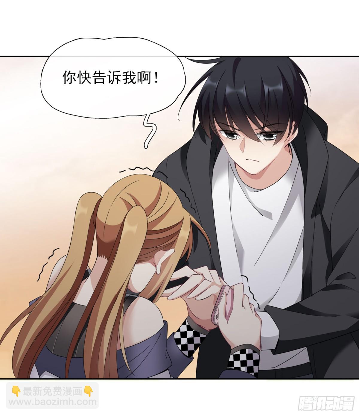 🍤人质恋人·飒漫画 第28话 第18页