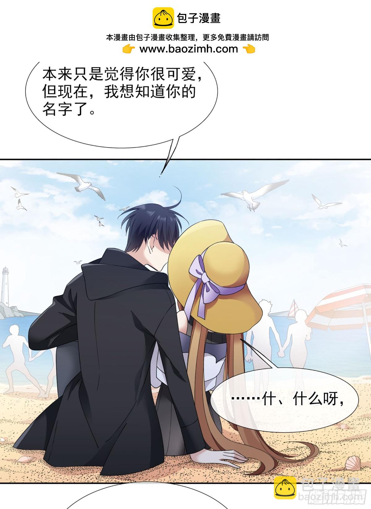 🍤人质恋人·飒漫画 第28话 第2页