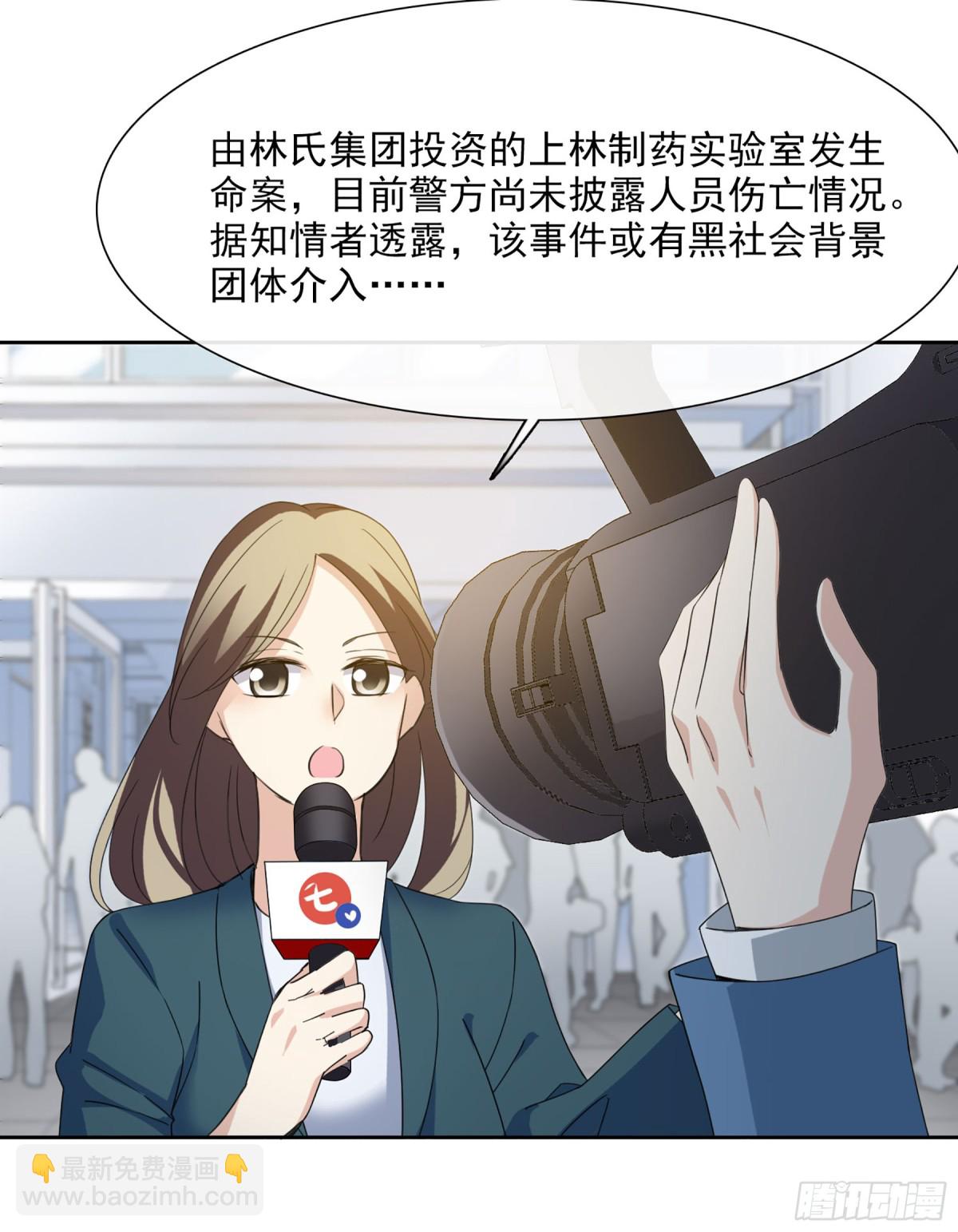 🍤人质恋人·飒漫画 第28话 第26页