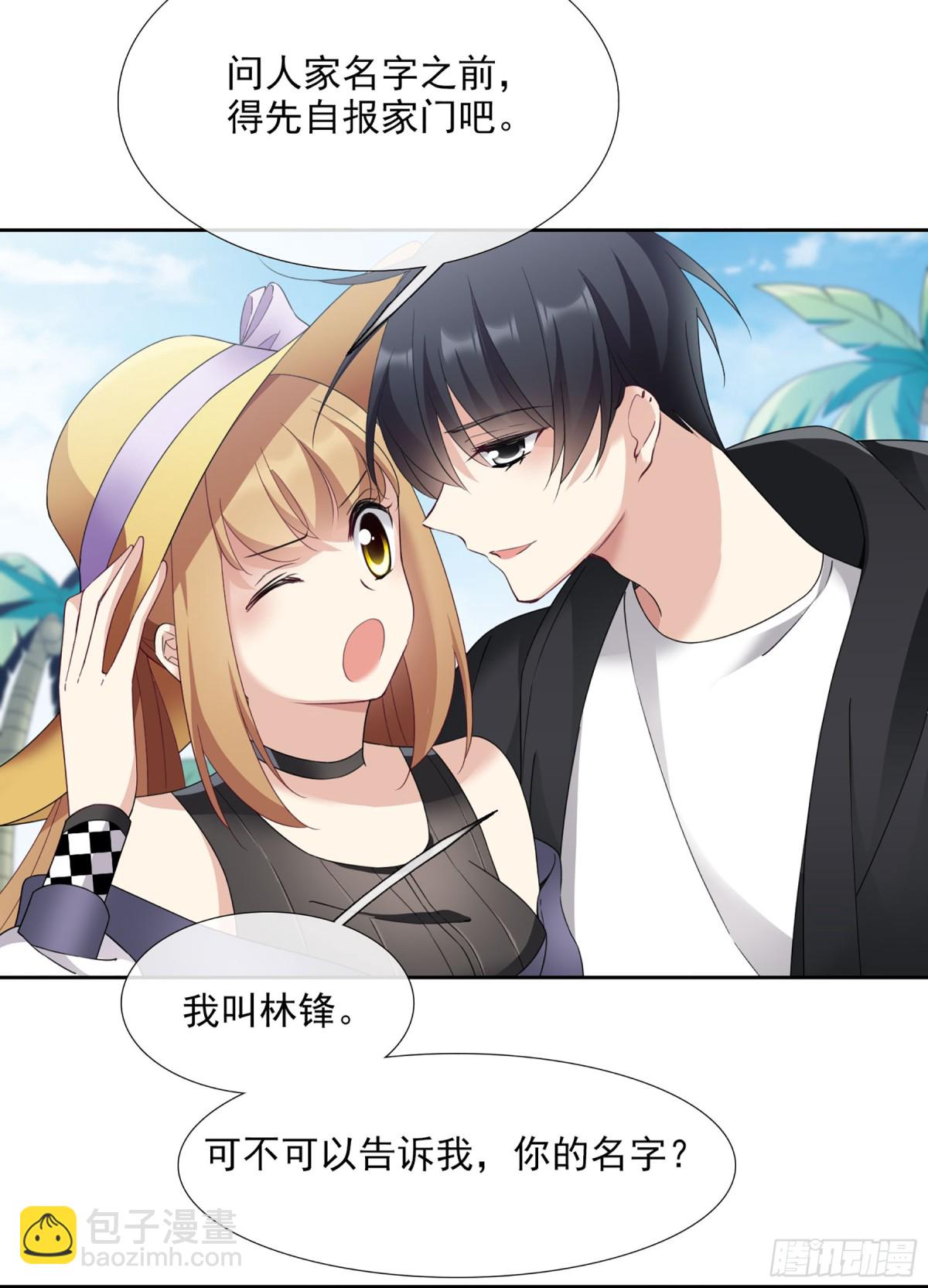 🍤人质恋人·飒漫画 第28话 第3页