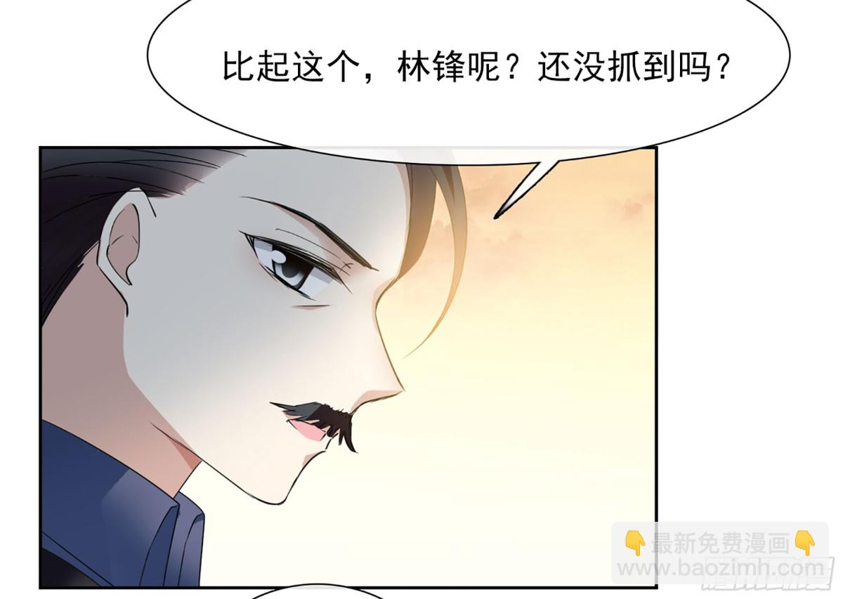 🍤人质恋人·飒漫画 第28话 第30页