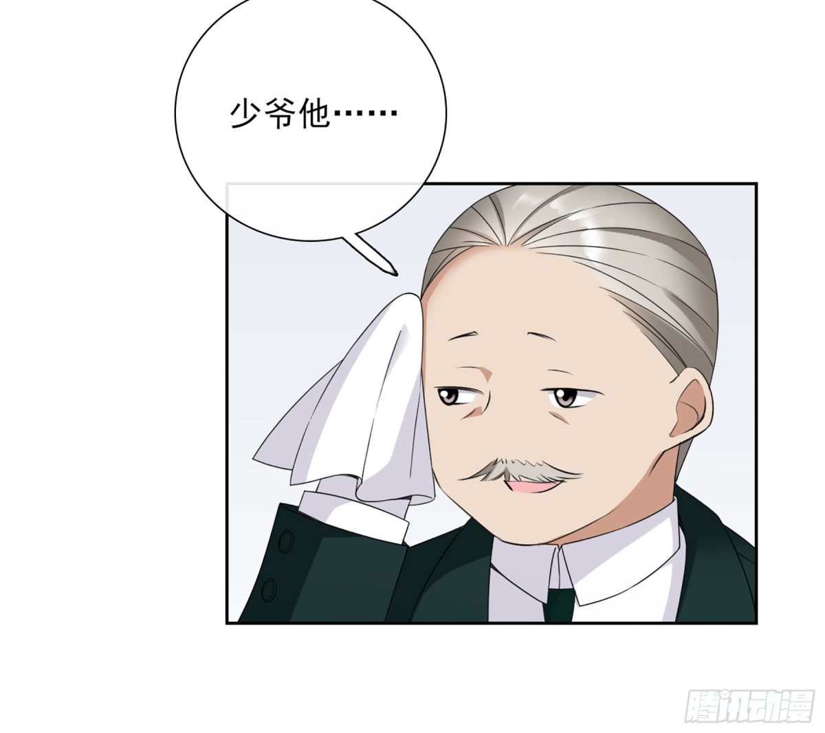 🍤人质恋人·飒漫画 第28话 第31页