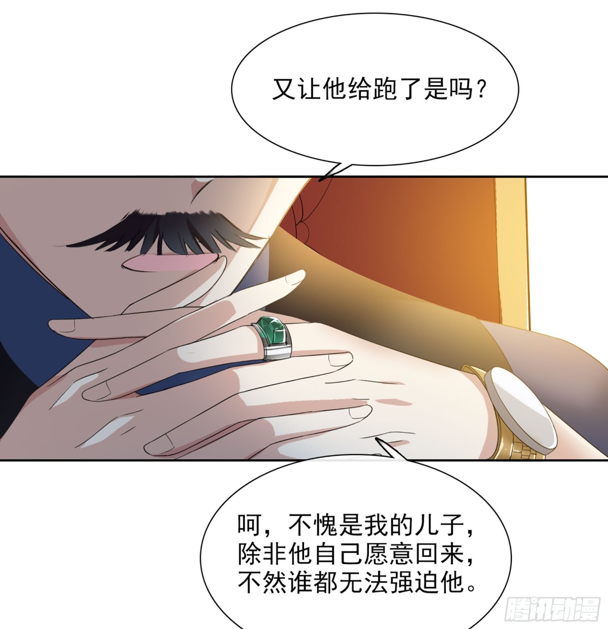 🍤人质恋人·飒漫画 第28话 第32页