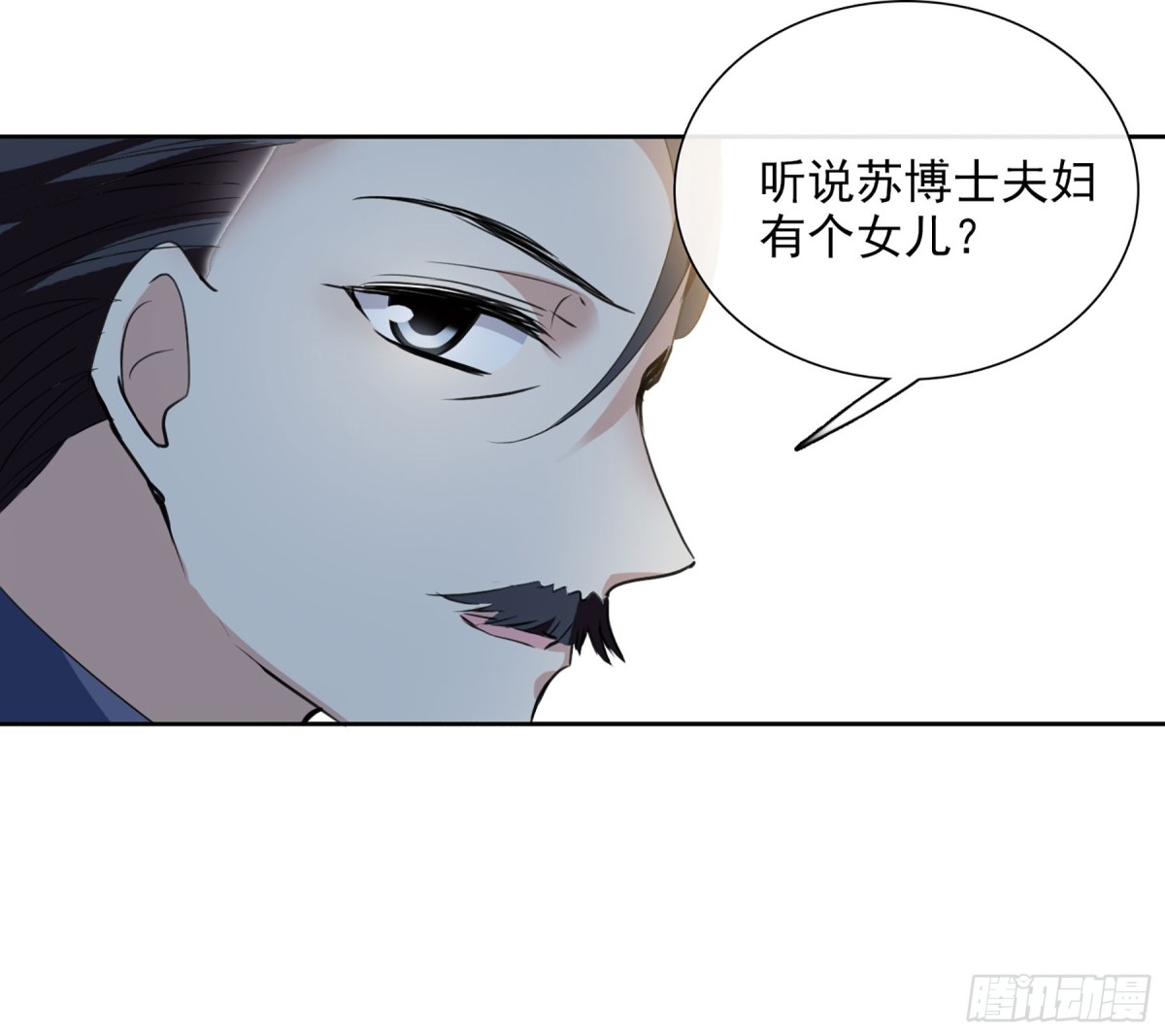 🍤人质恋人·飒漫画 第28话 第34页