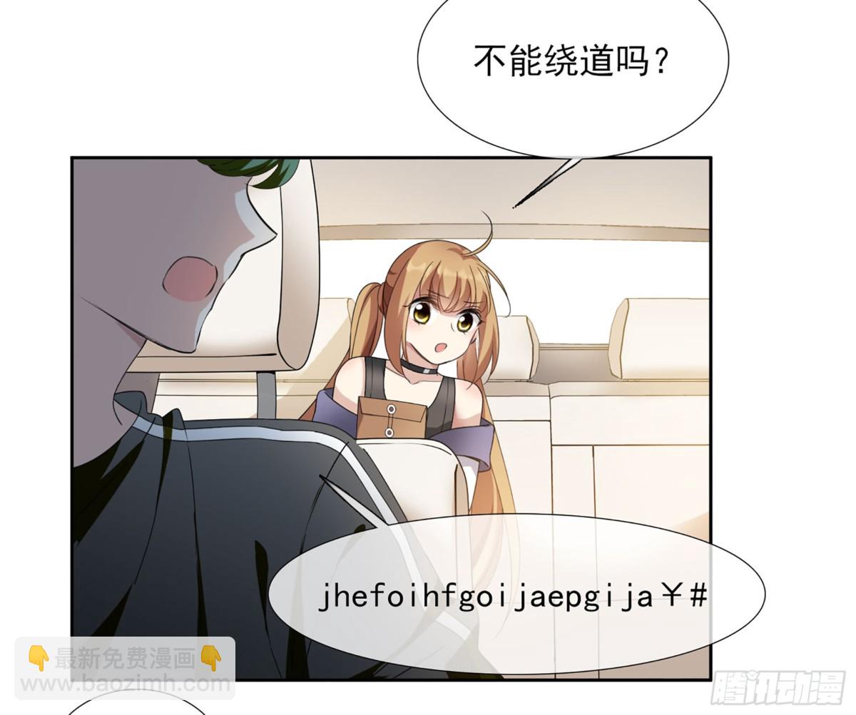 🍤人质恋人·飒漫画 第28话 第37页