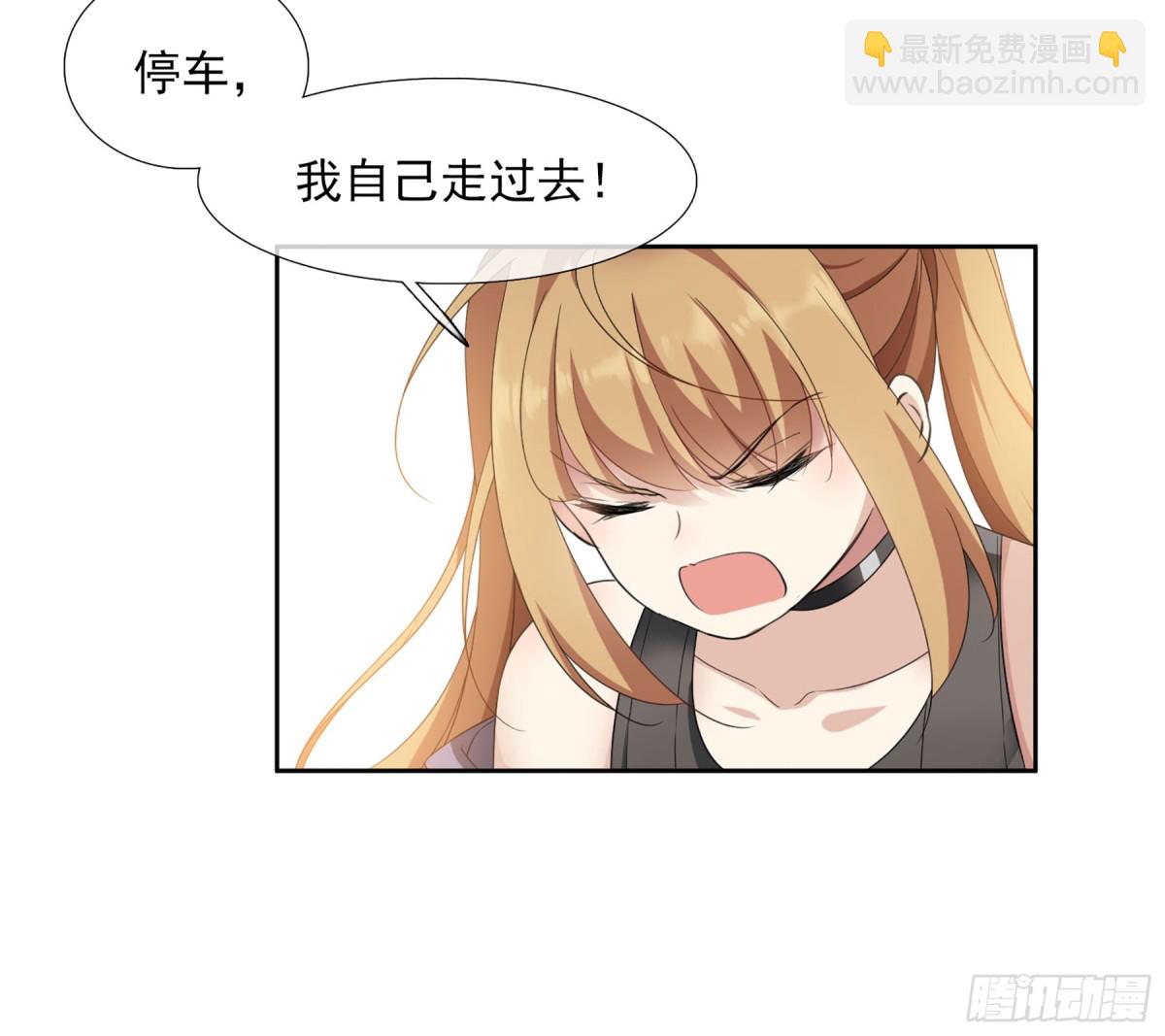 🍤人质恋人·飒漫画 第28话 第38页