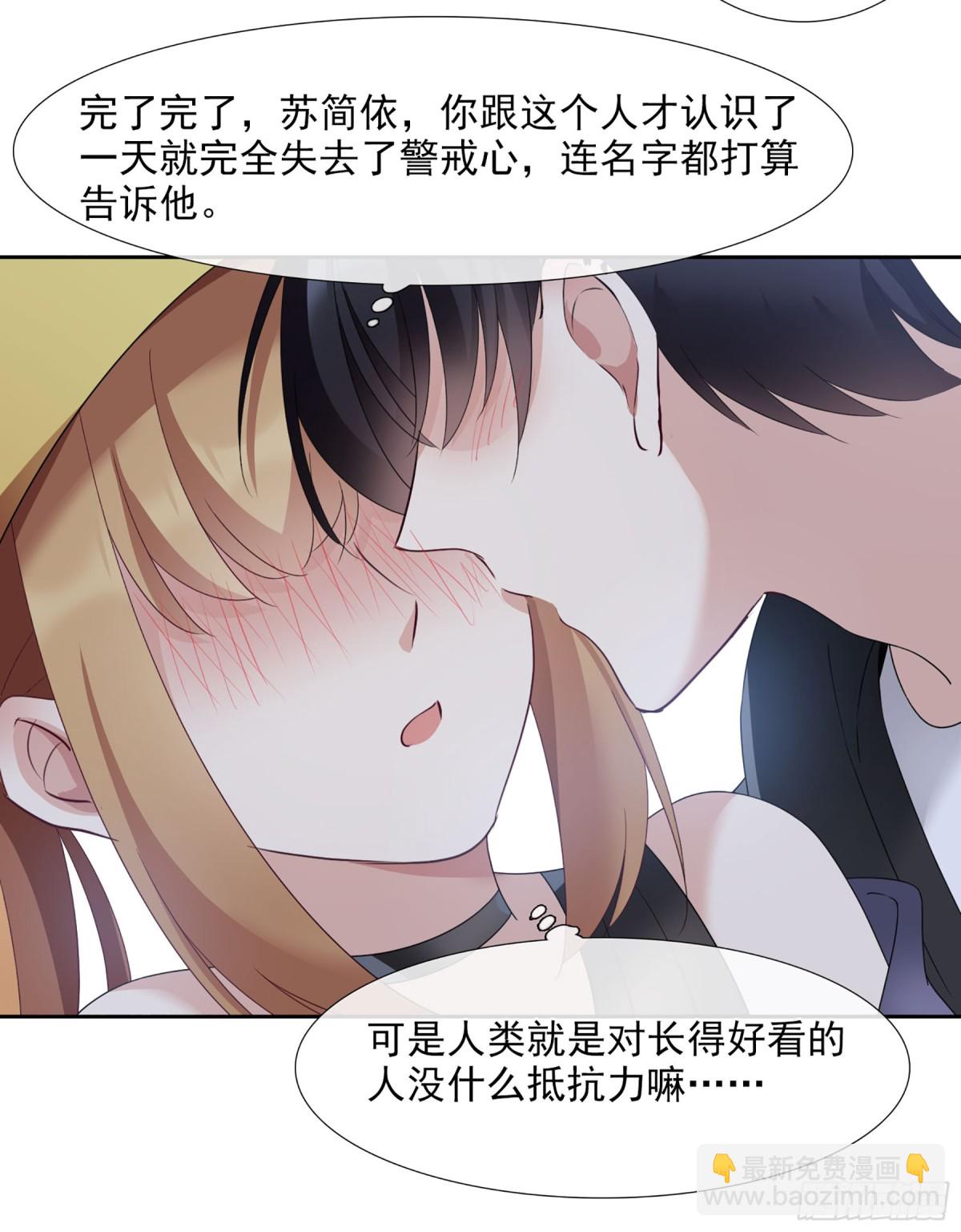 🍤人质恋人·飒漫画 第28话 第5页