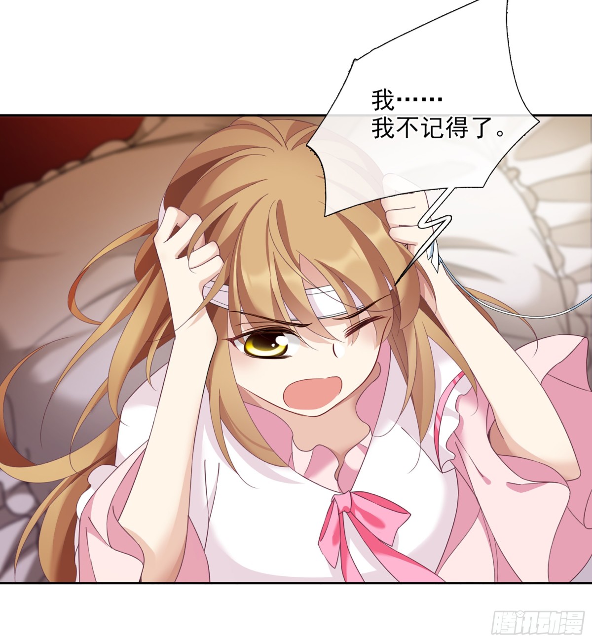 🍤人质恋人·飒漫画 第30话 第1页