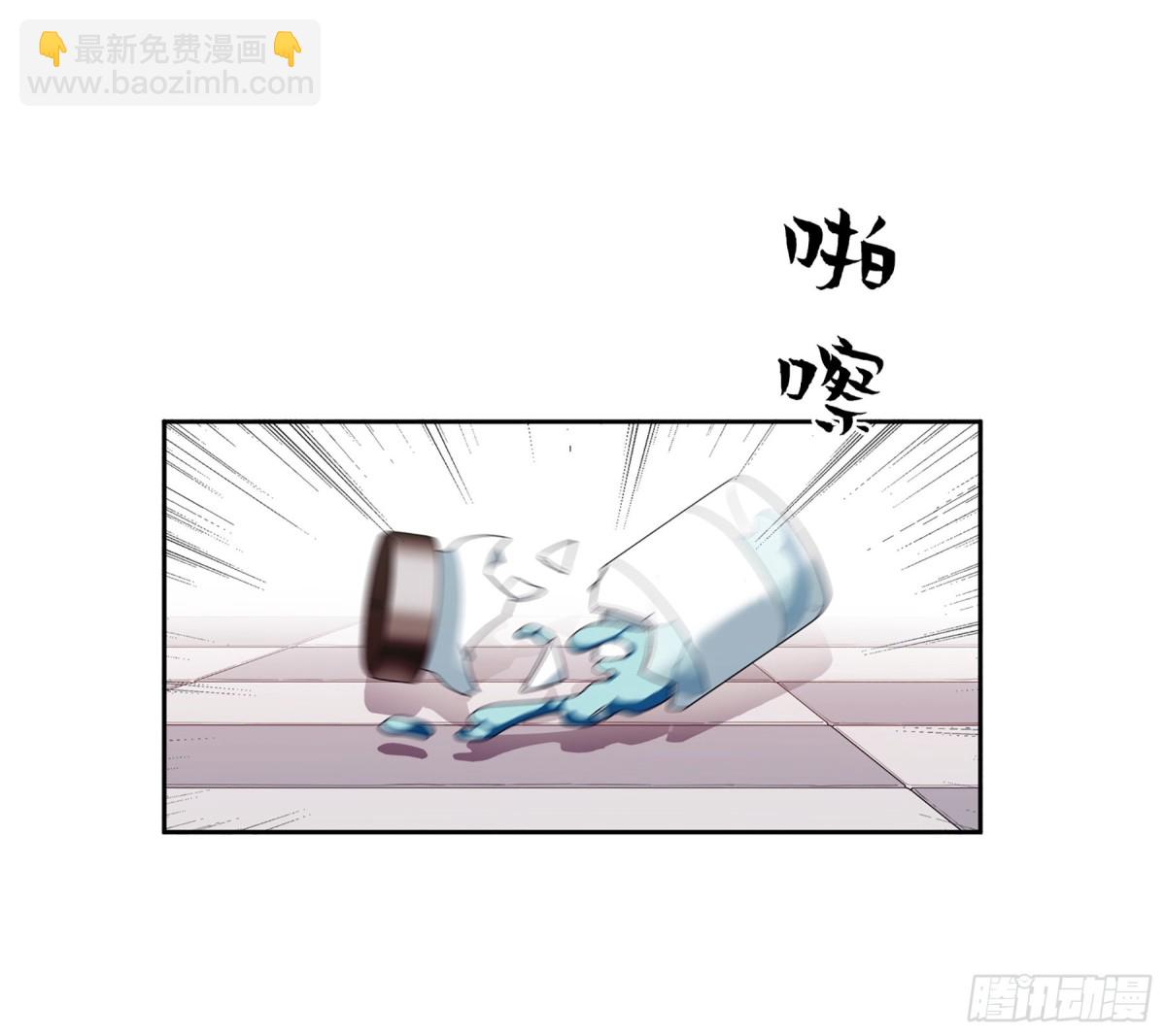 🍤人质恋人·飒漫画 第30话 第15页