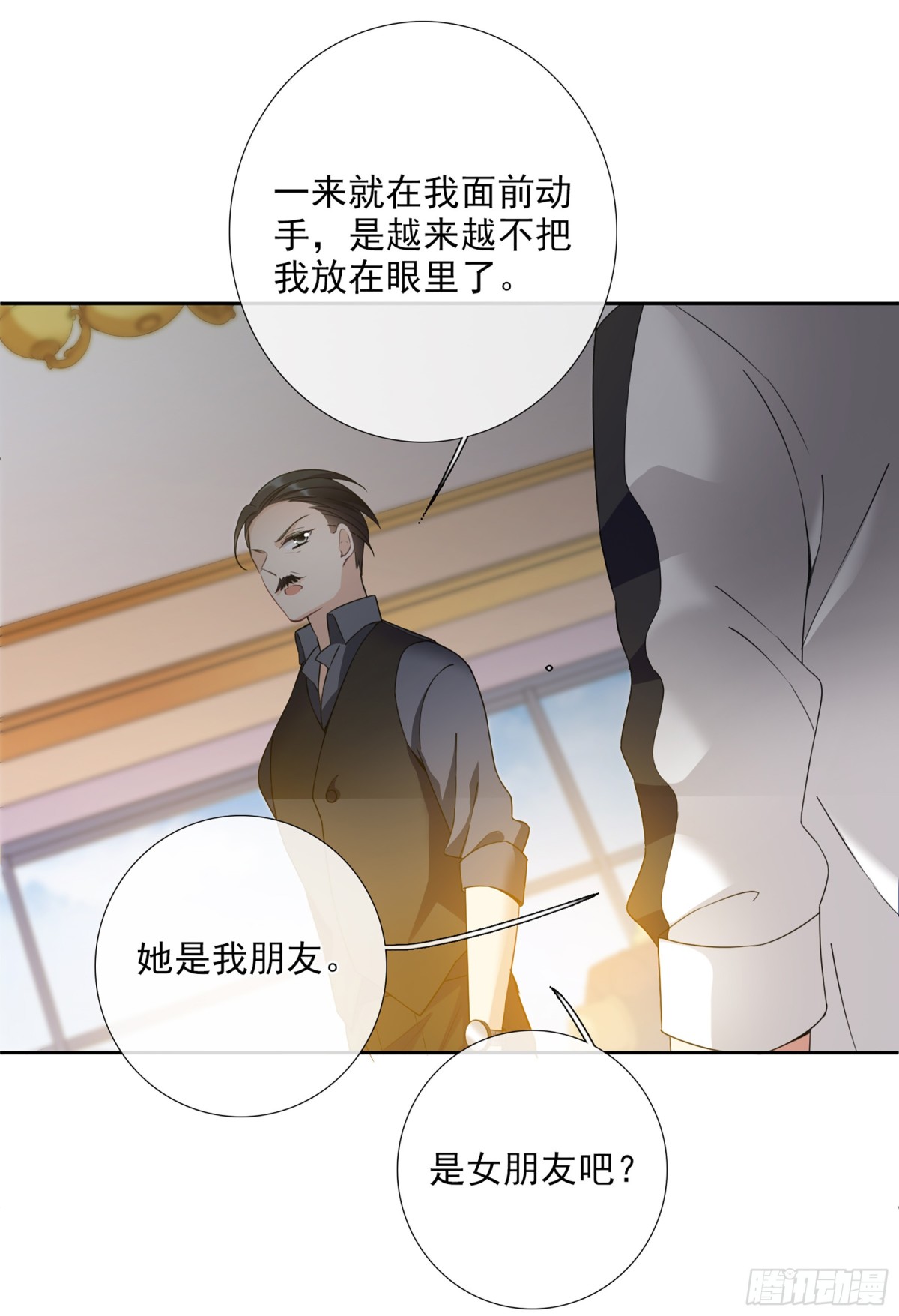 🍤人质恋人·飒漫画 第30话 第16页