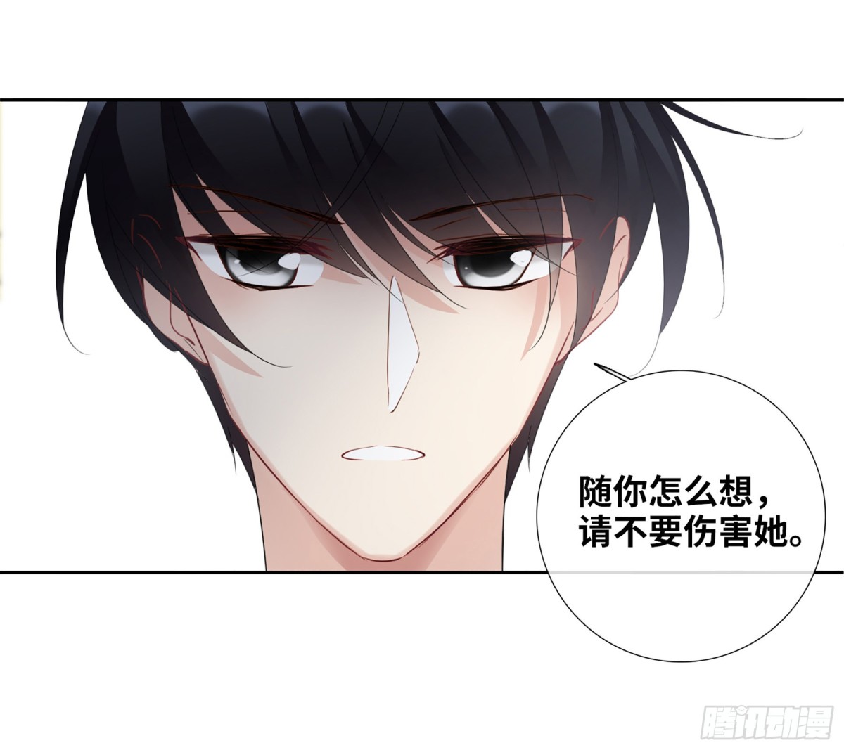 🍤人质恋人·飒漫画 第30话 第17页