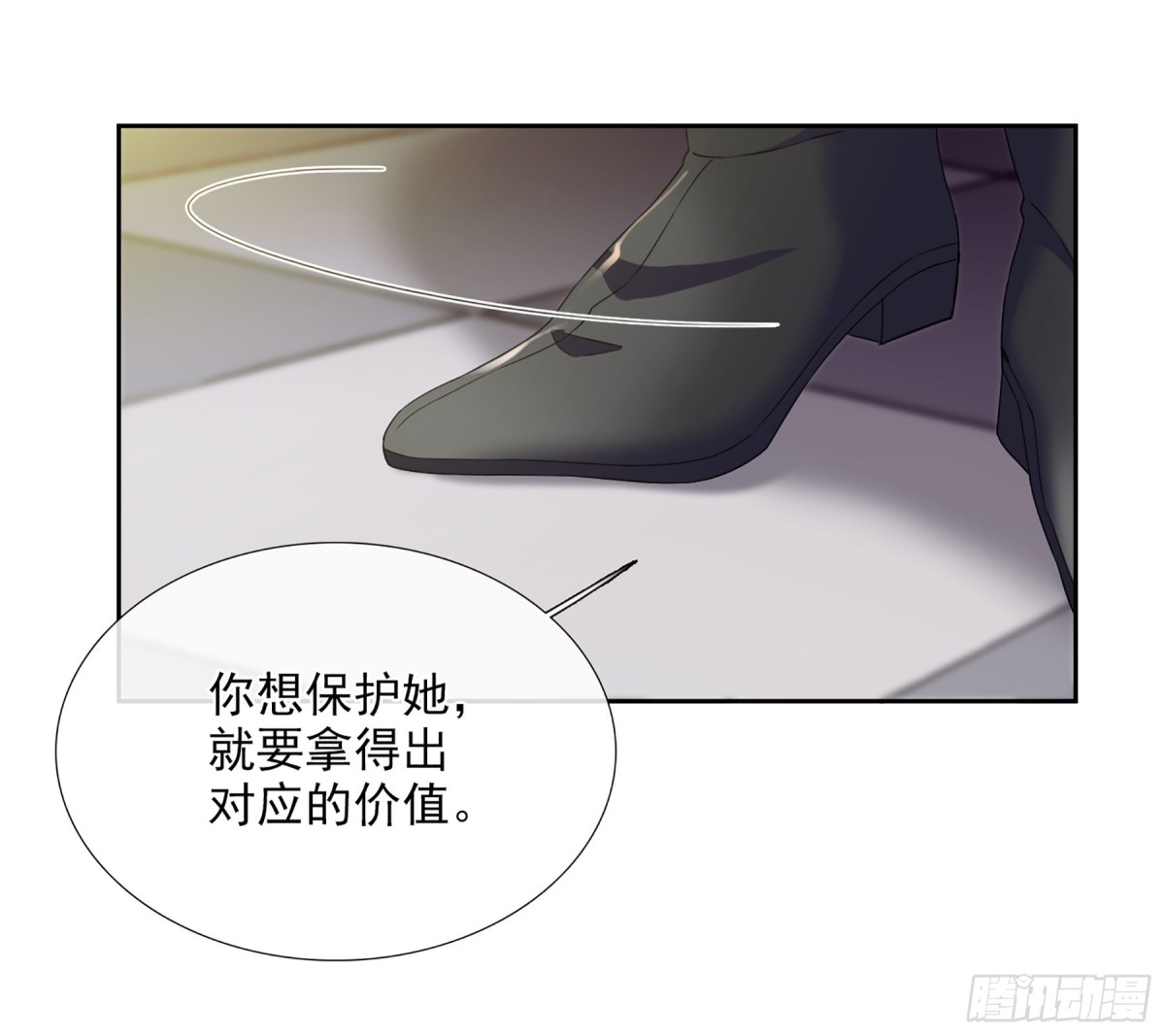🍤人质恋人·飒漫画 第30话 第19页