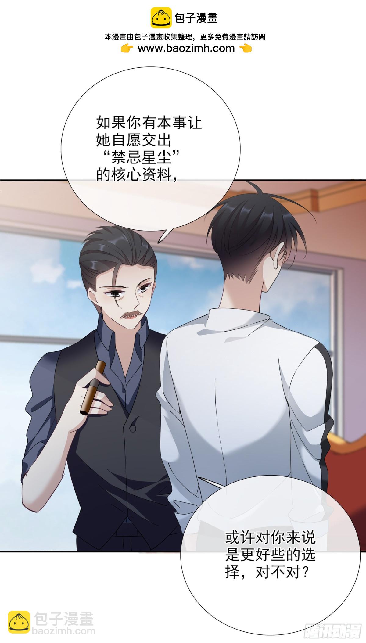 🍤人质恋人·飒漫画 第30话 第20页