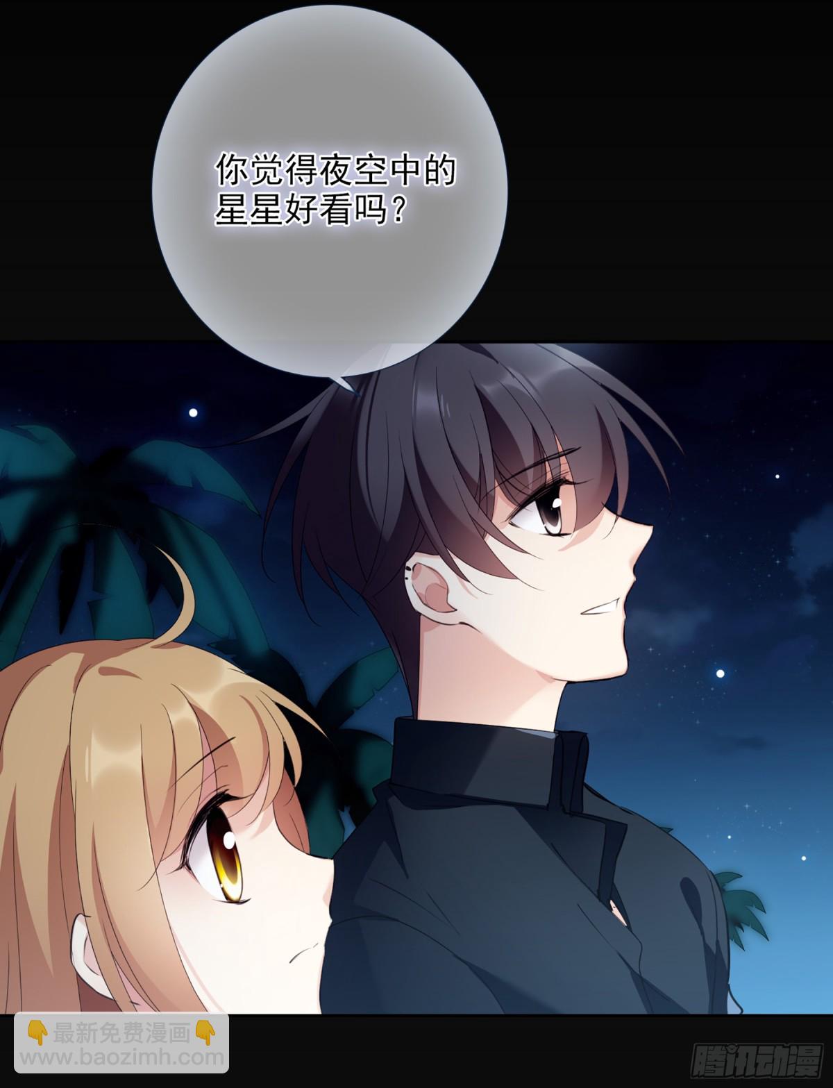 🍤人质恋人·飒漫画 第30话 第26页