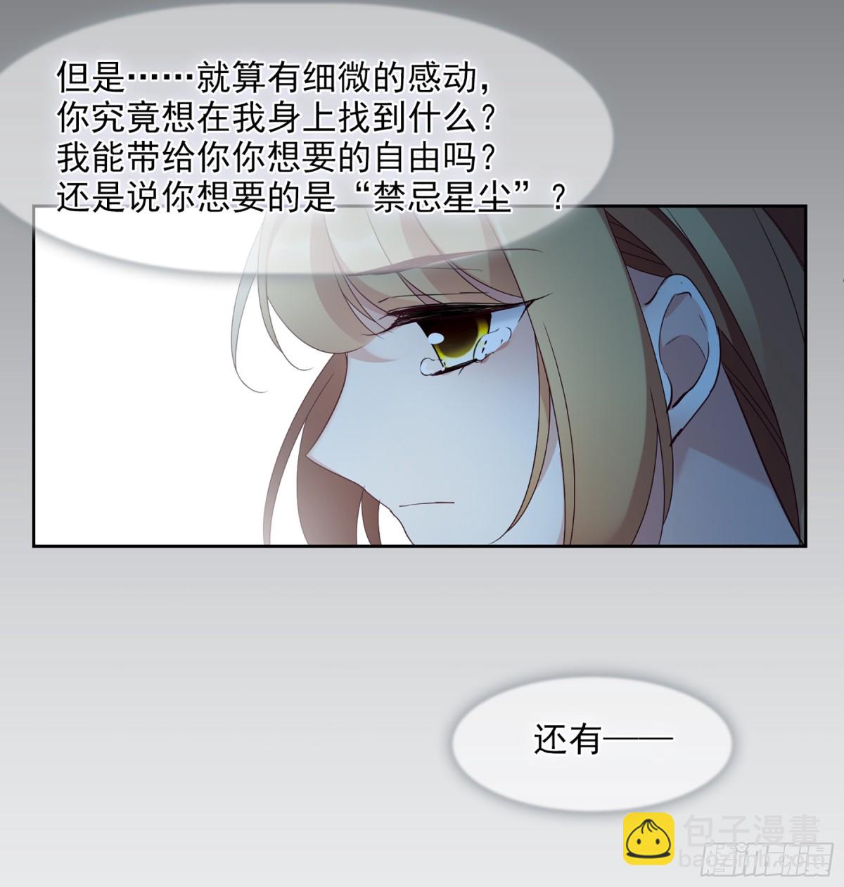 🍤人质恋人·飒漫画 第30话 第31页