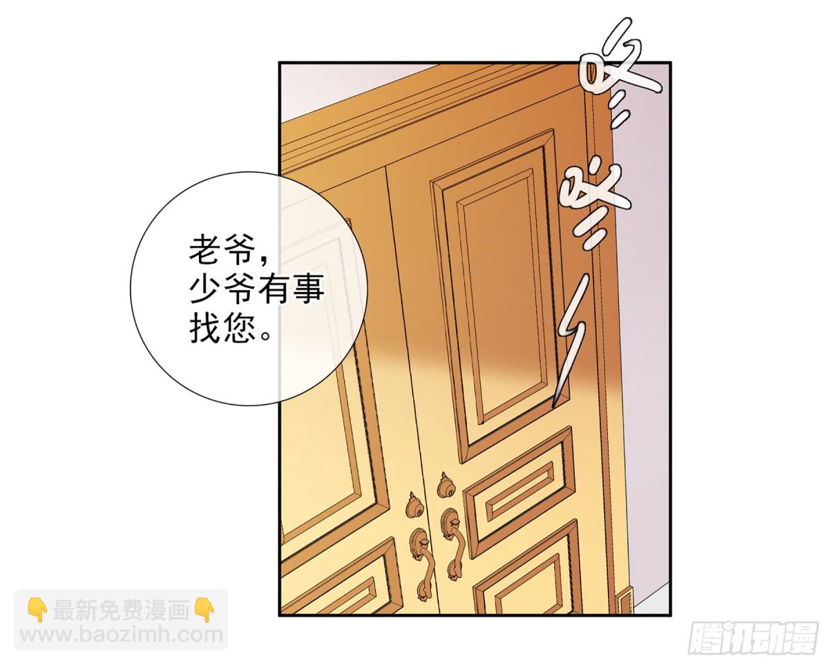 🍤人质恋人·飒漫画 第30话 第4页