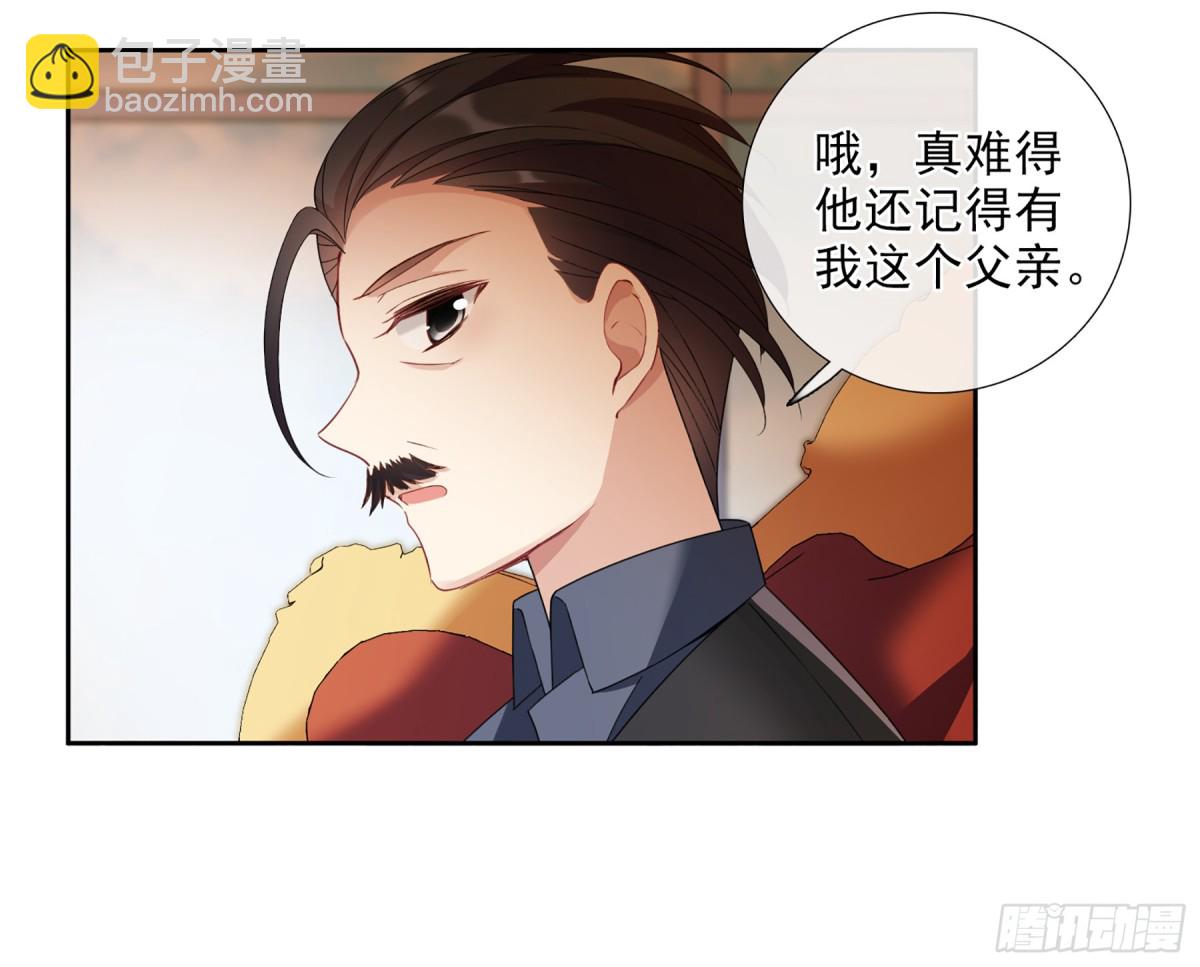 🍤人质恋人·飒漫画 第30话 第5页