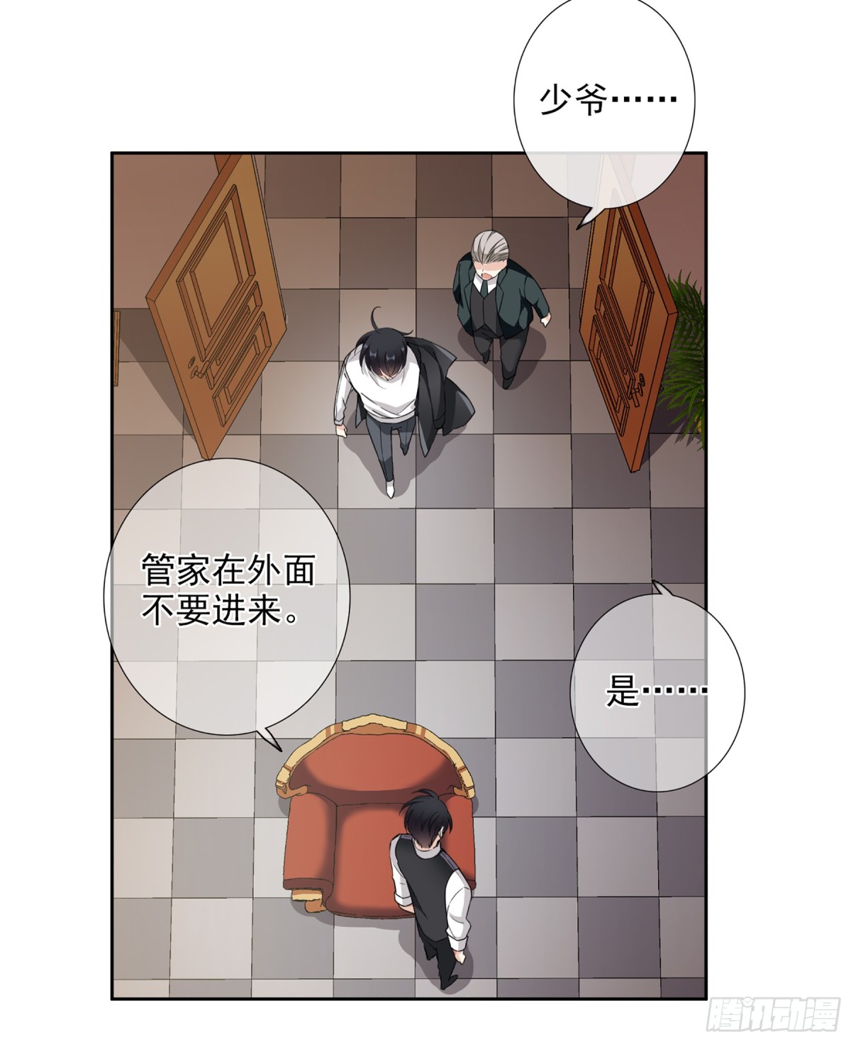 🍤人质恋人·飒漫画 第30话 第7页
