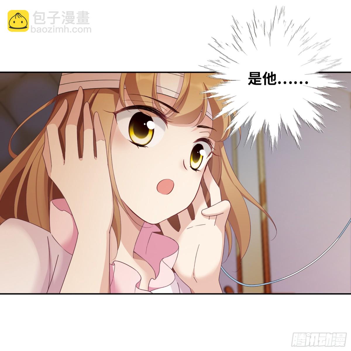 🍤人质恋人·飒漫画 第30话 第8页