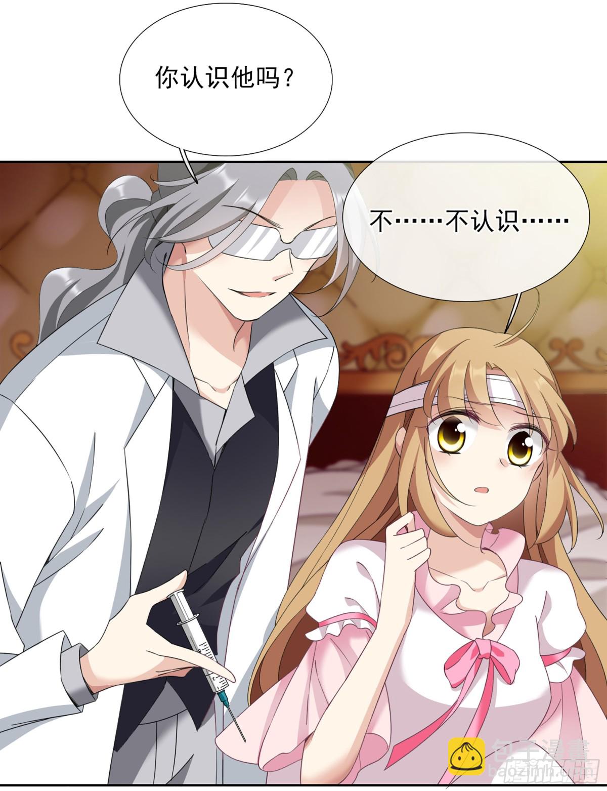 🍤人质恋人·飒漫画 第30话 第9页