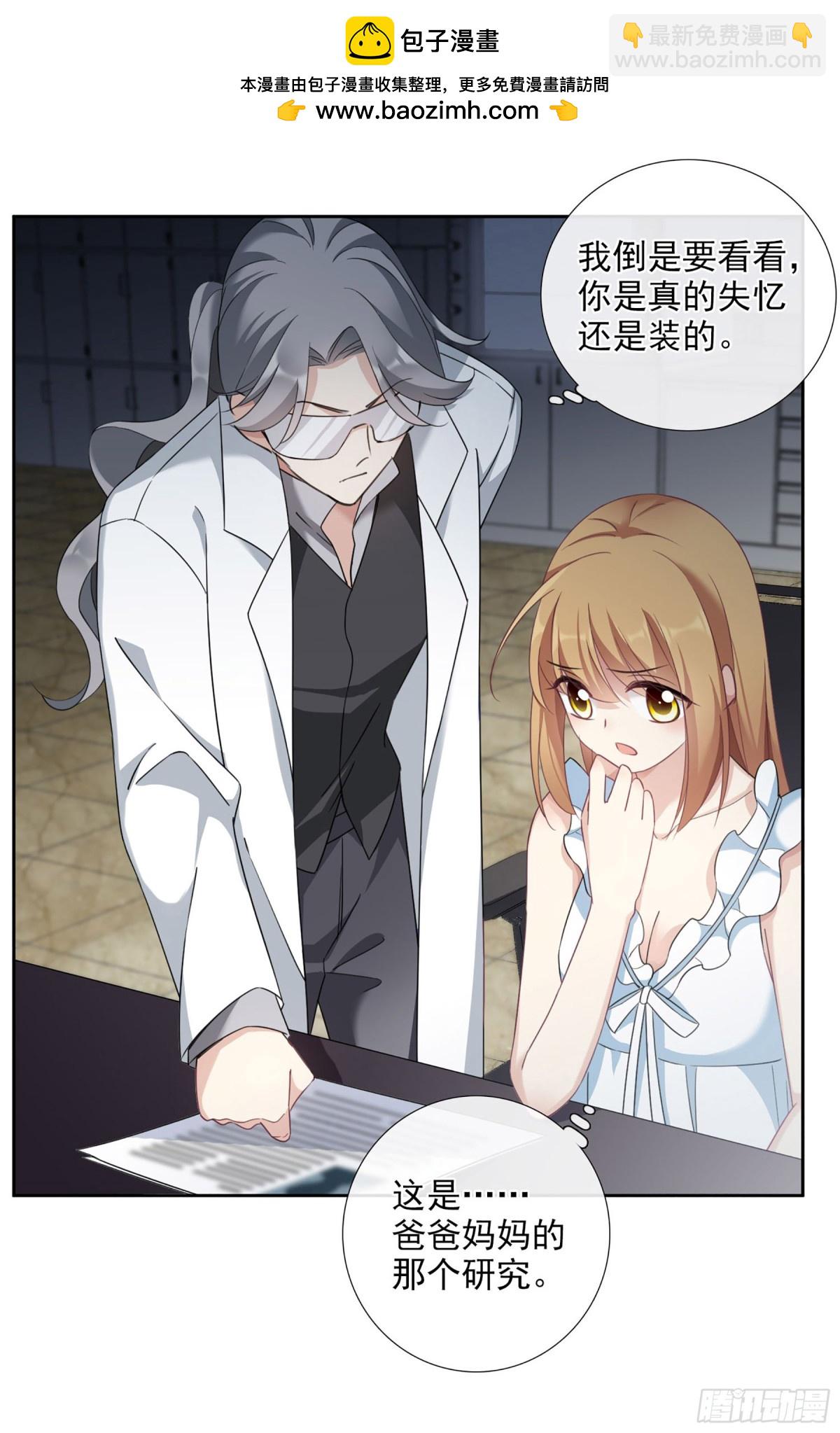 🍤人质恋人·飒漫画 第34话 第21页