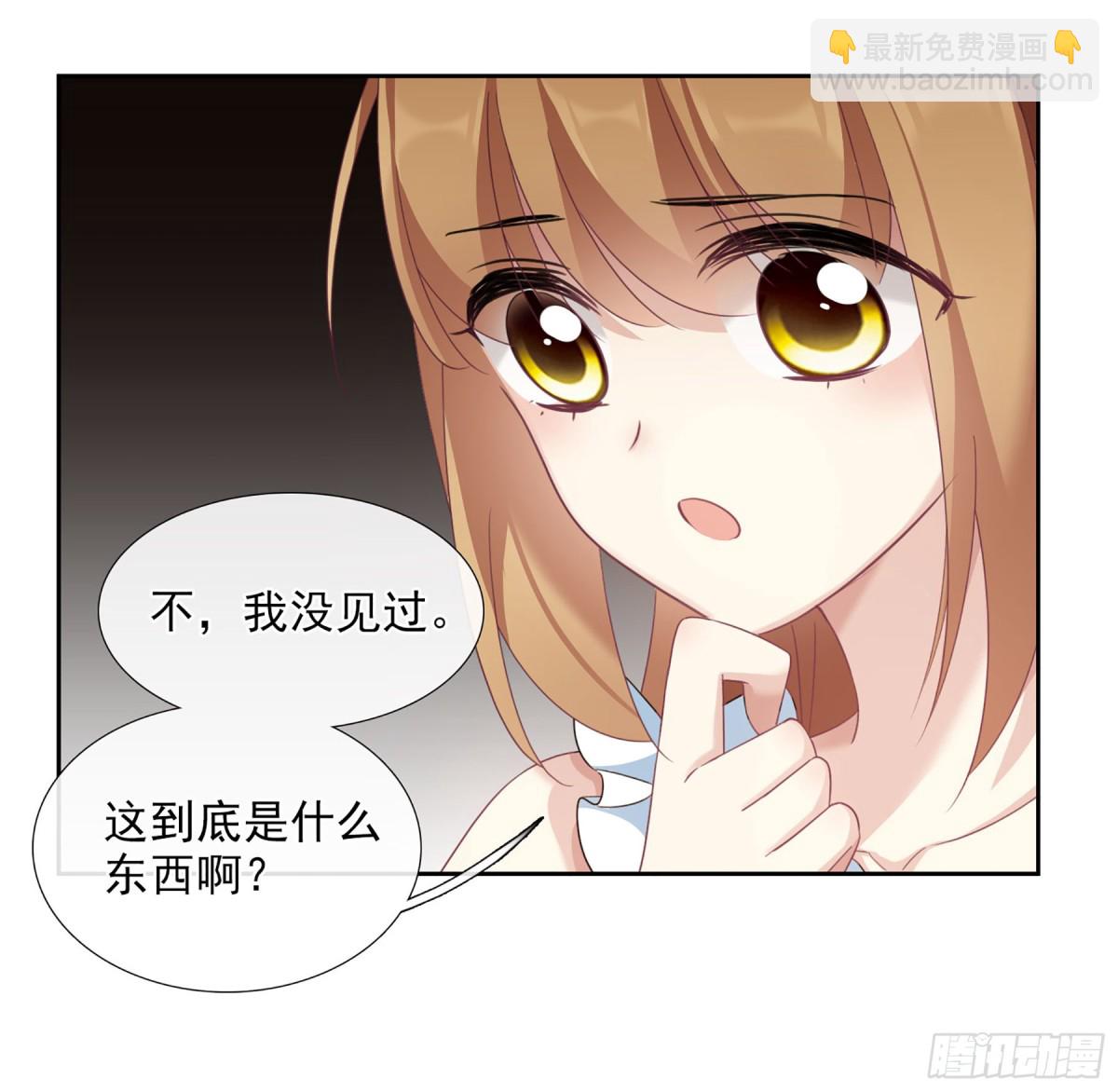 🍤人质恋人·飒漫画 第34话 第22页