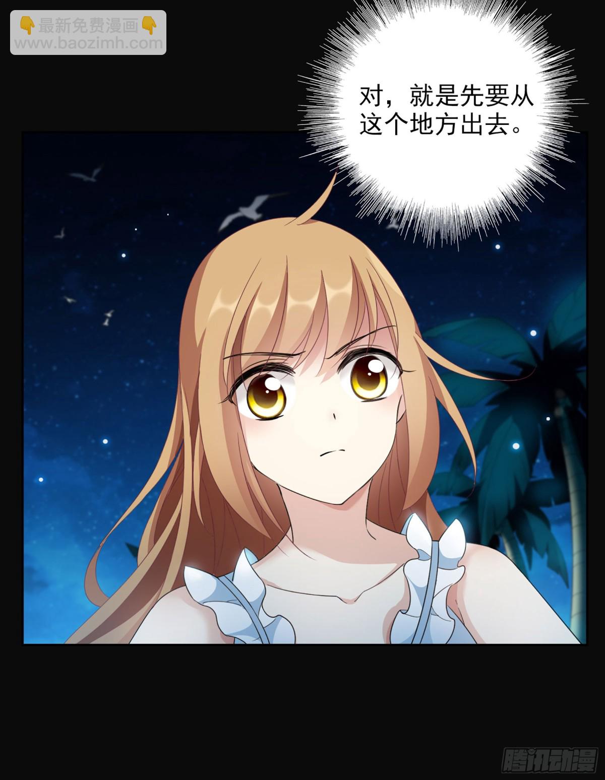 🍤人质恋人·飒漫画 第34话 第29页