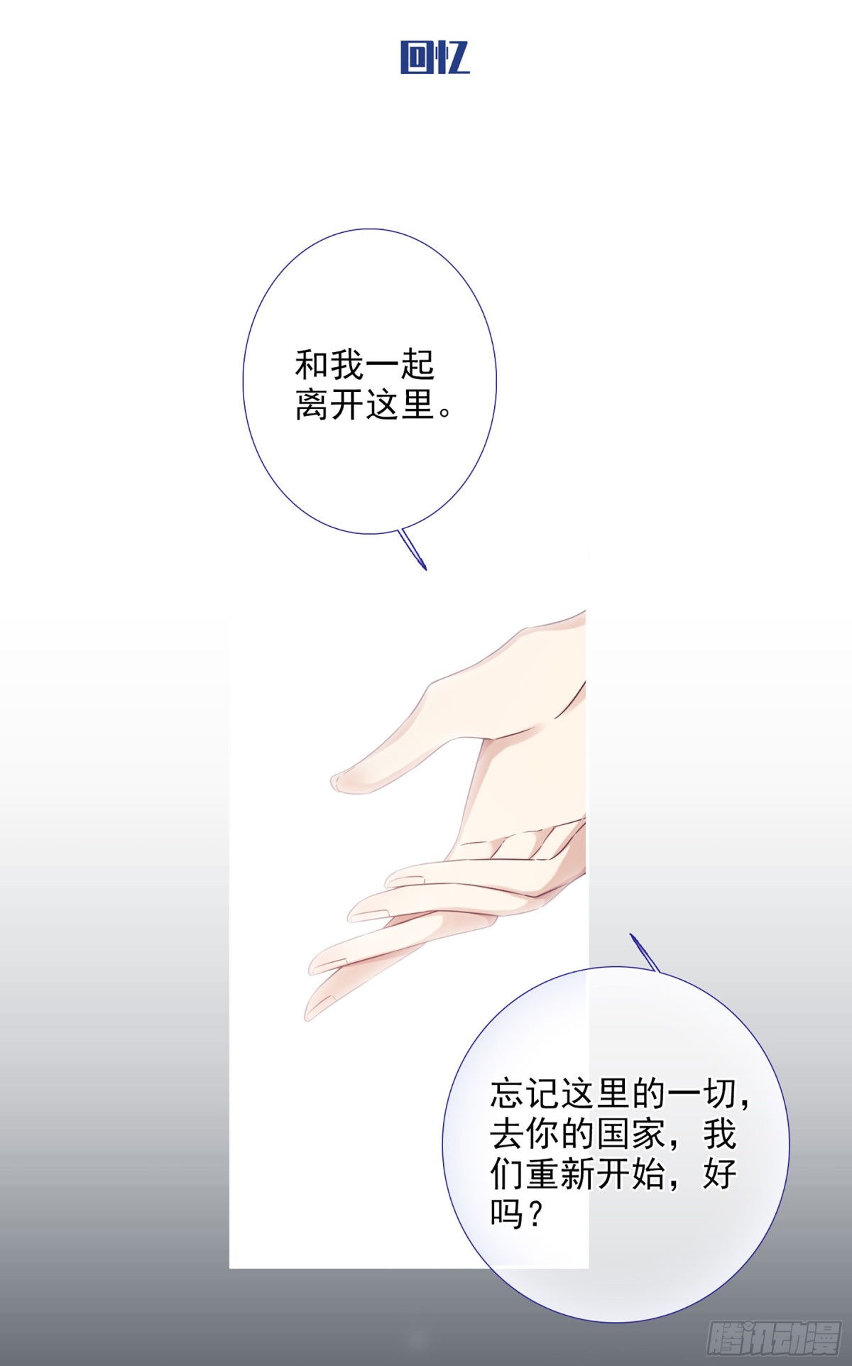 🍤人质恋人·飒漫画 第34话 第4页