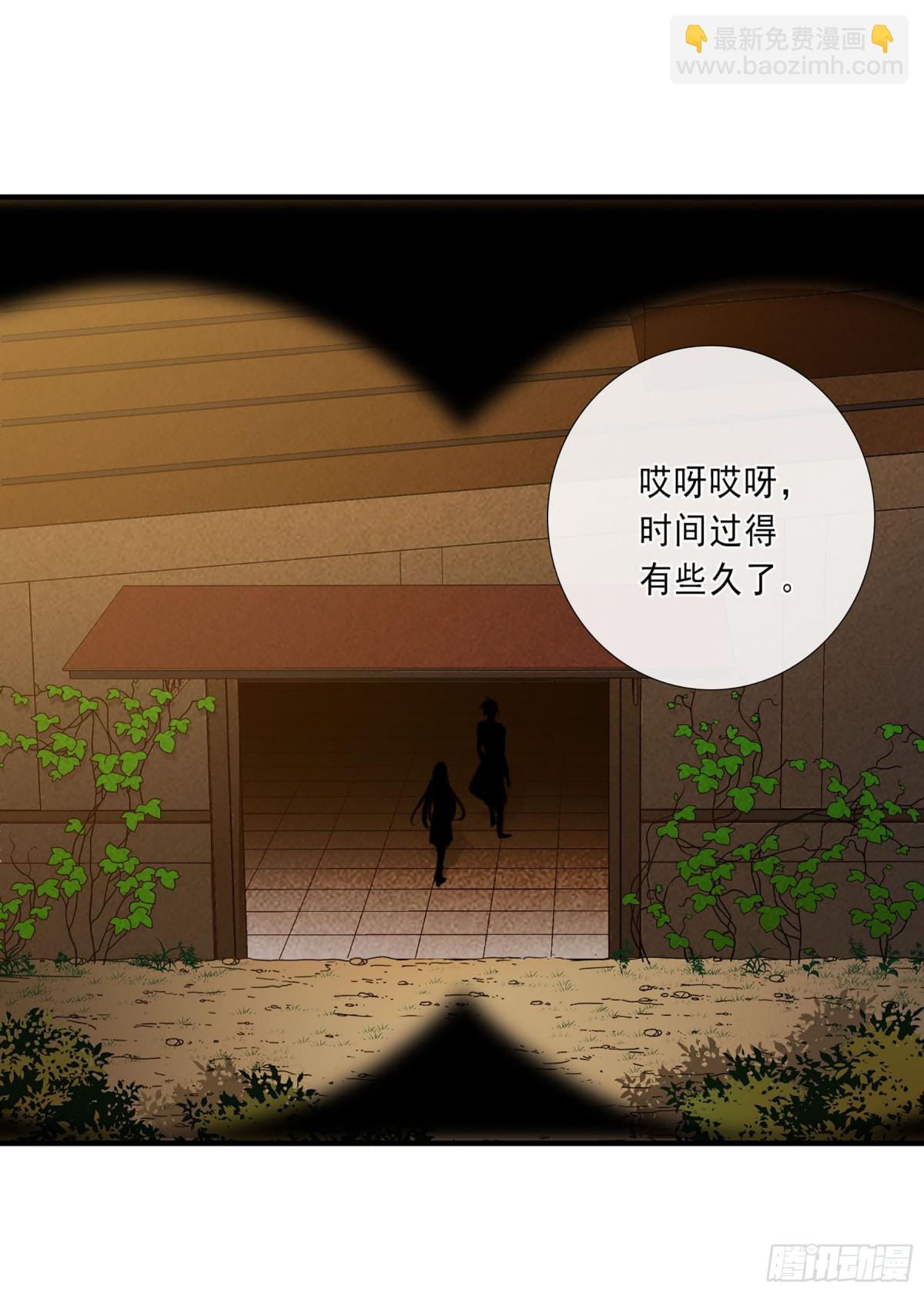 🍤人质恋人·飒漫画 第38话 第13页