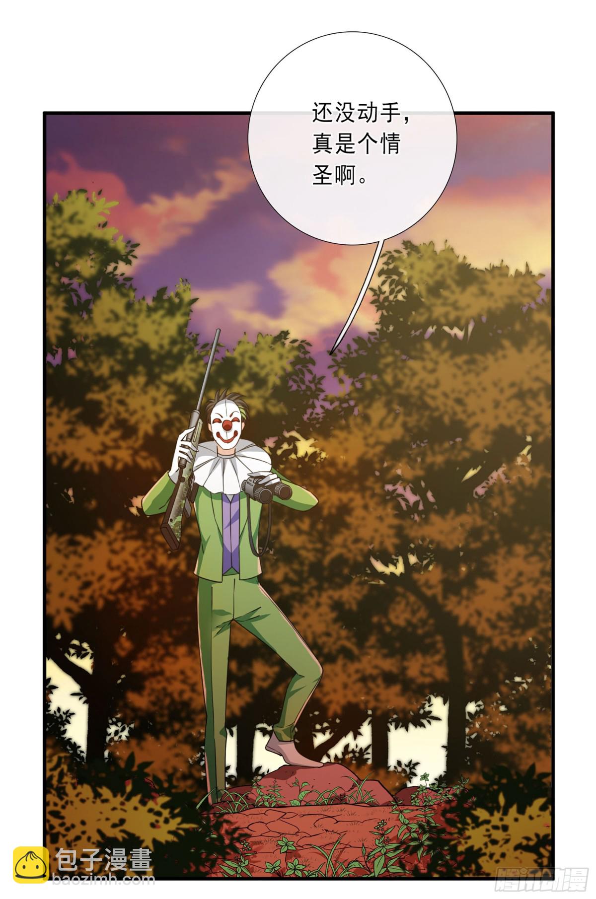 🍤人质恋人·飒漫画 第38话 第14页