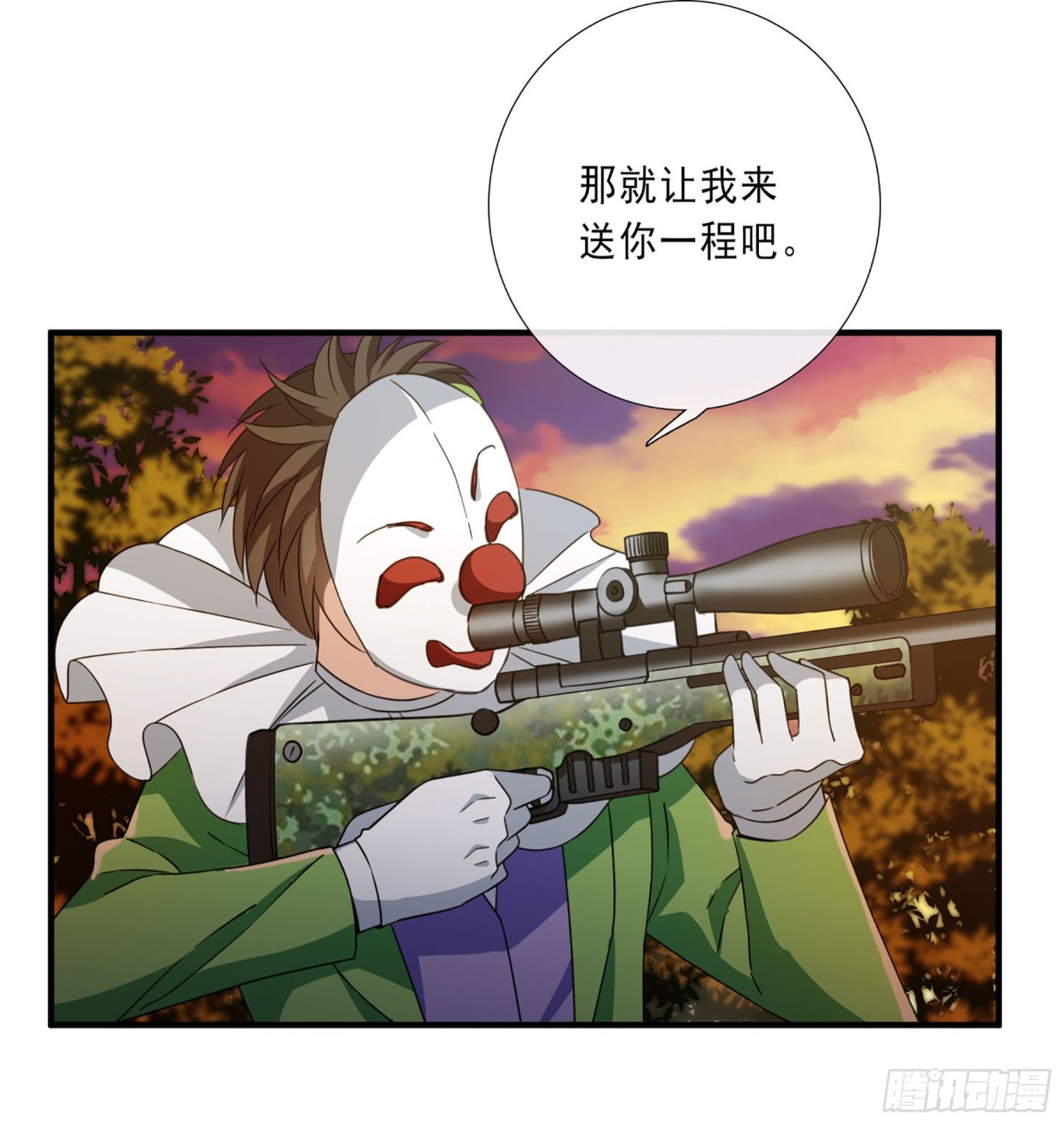 🍤人质恋人·飒漫画 第38话 第15页