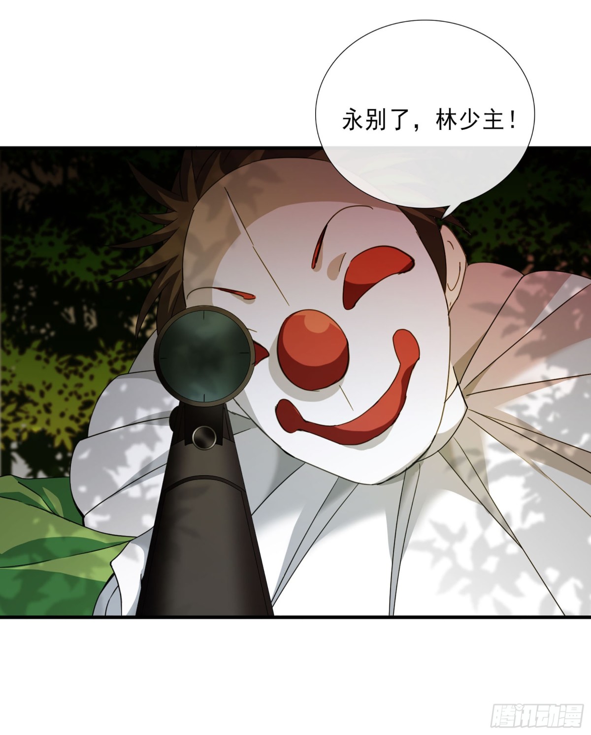 🍤人质恋人·飒漫画 第38话 第17页