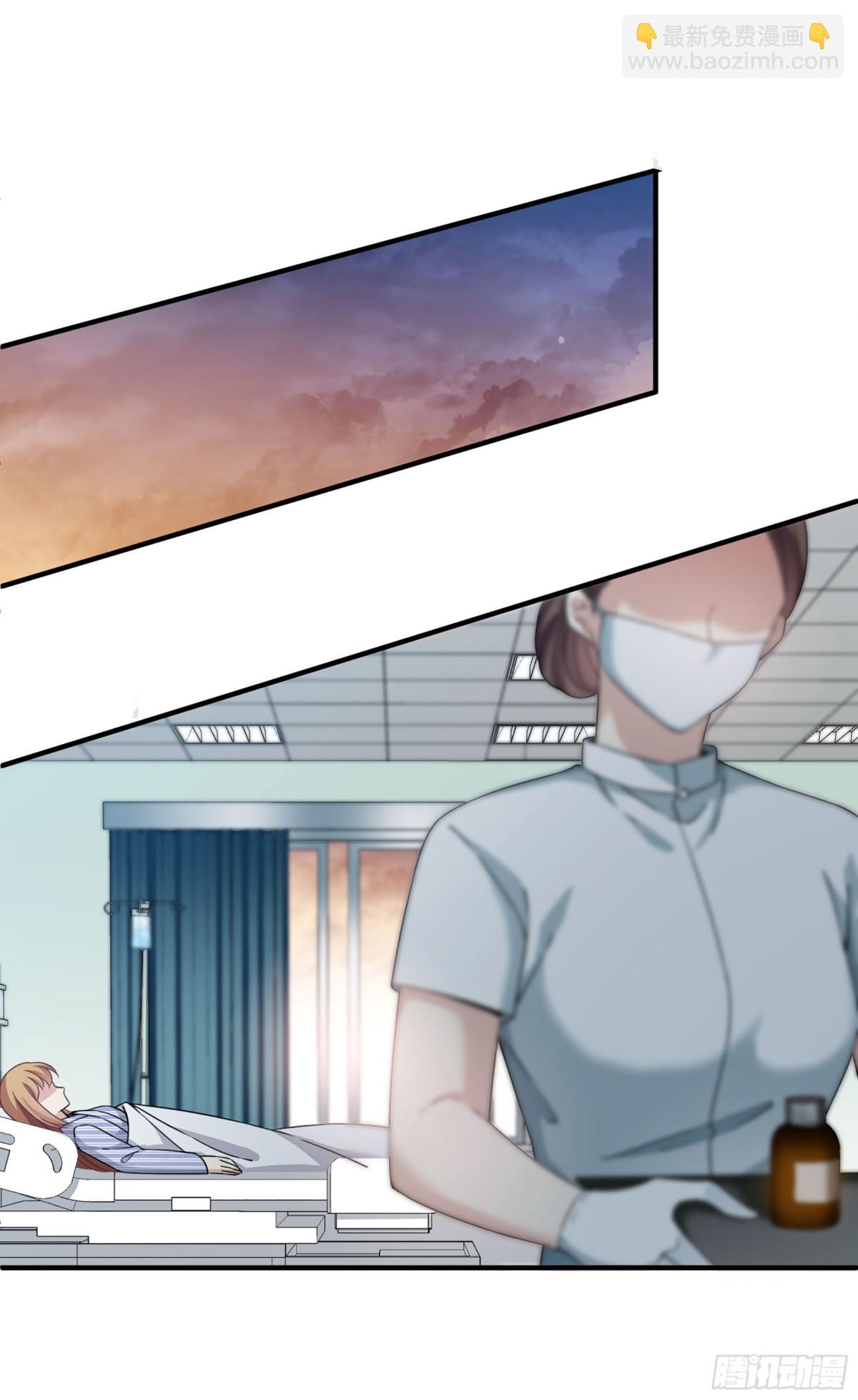 🍤人质恋人·飒漫画 第38话 第21页