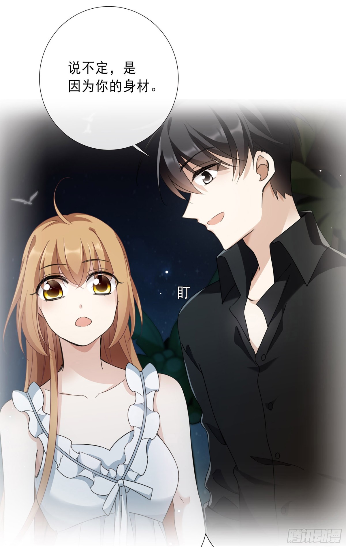 🍤人质恋人·飒漫画 第38话 第24页