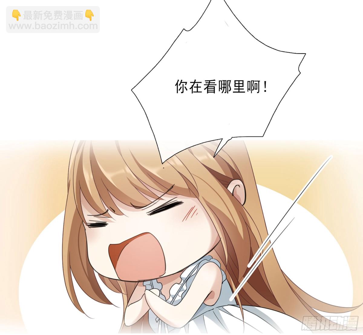🍤人质恋人·飒漫画 第38话 第25页