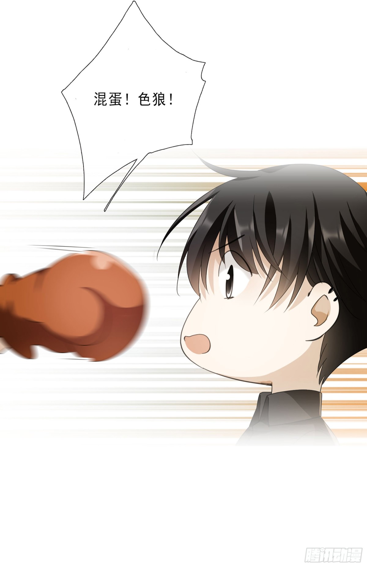 🍤人质恋人·飒漫画 第38话 第26页