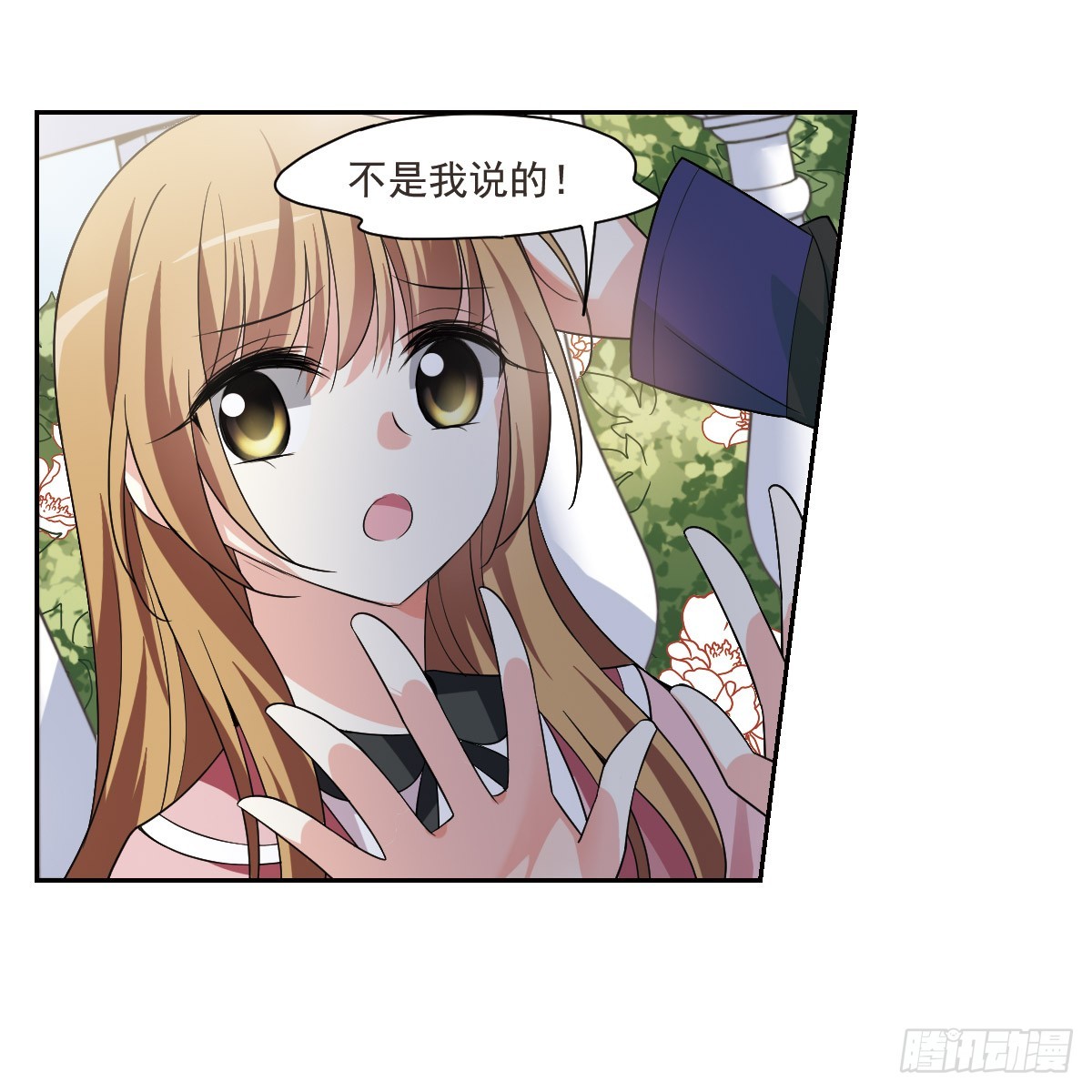 🍤人质恋人·飒漫画 第4话 第1页