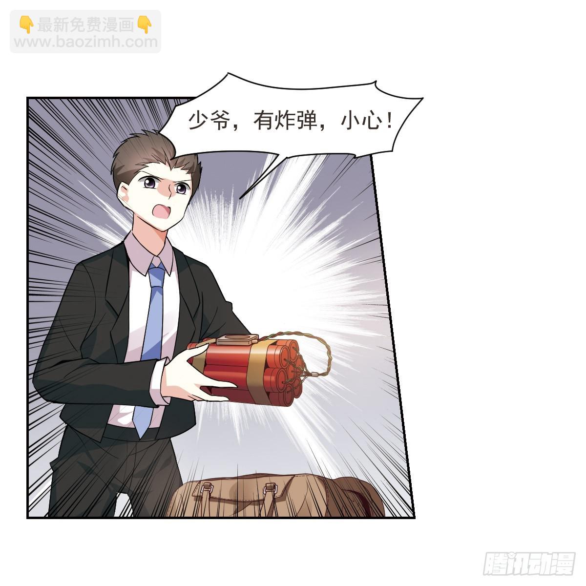 🍤人质恋人·飒漫画 第4话 第10页