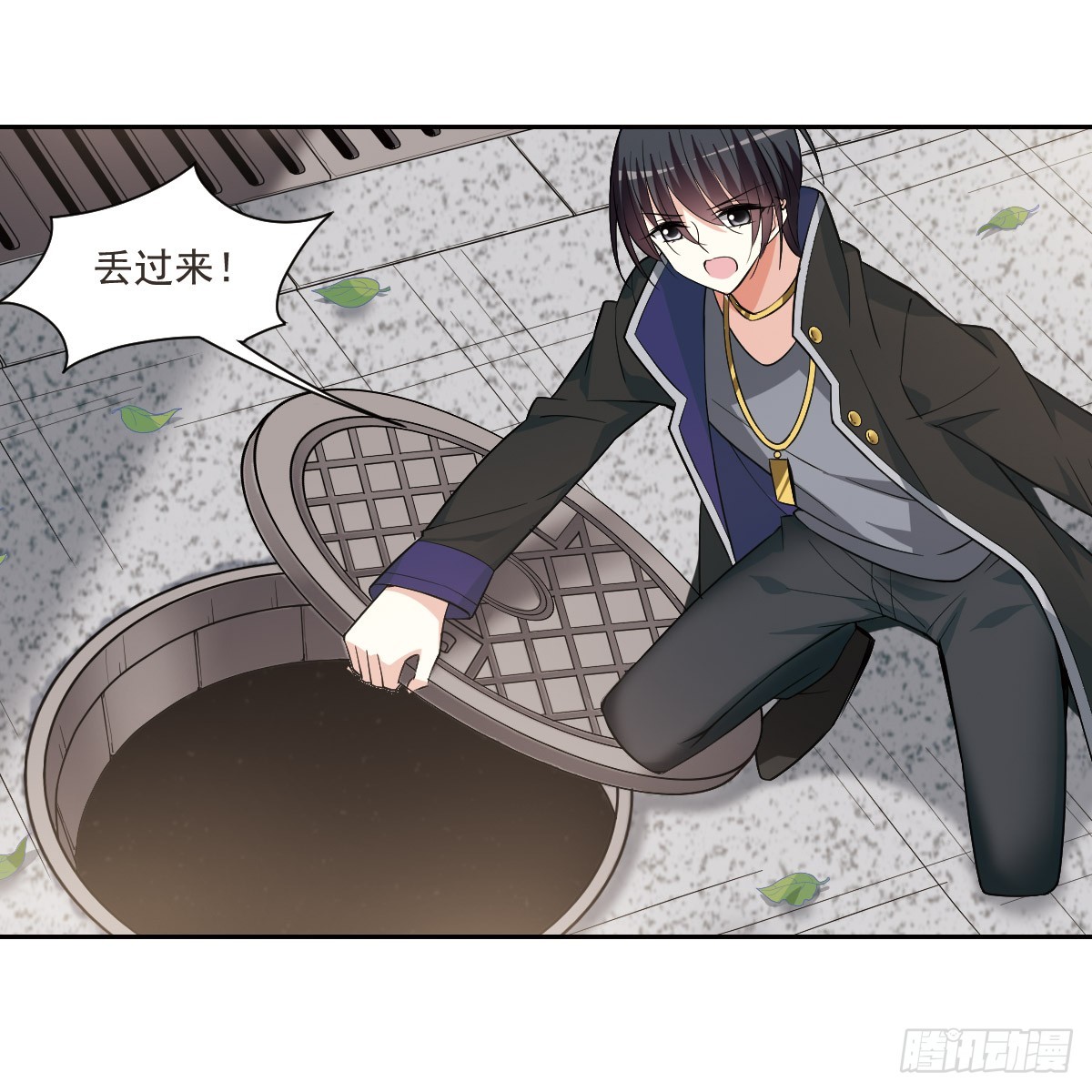 🍤人质恋人·飒漫画 第4话 第15页