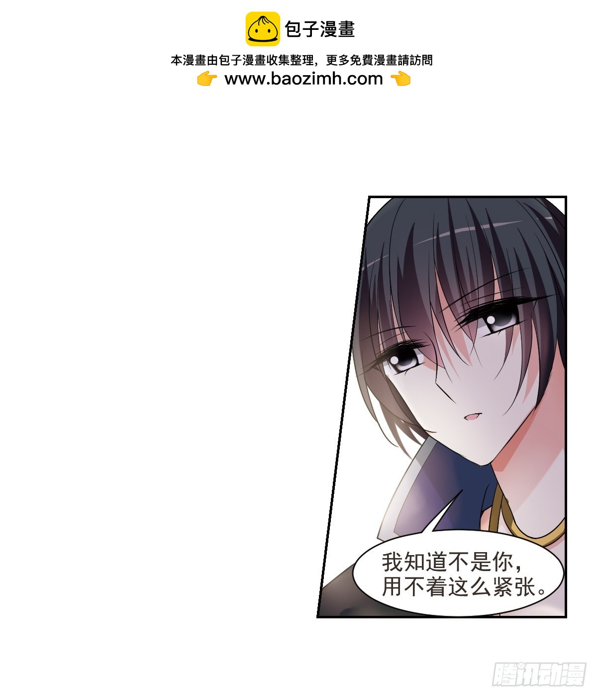🍤人质恋人·飒漫画 第4话 第2页