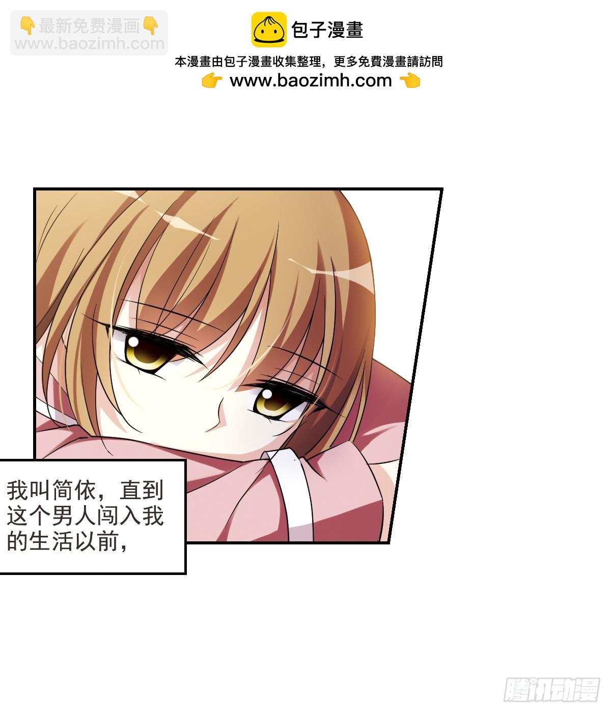 🍤人质恋人·飒漫画 第4话 第21页