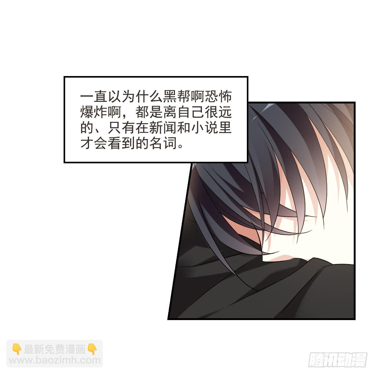 🍤人质恋人·飒漫画 第4话 第22页