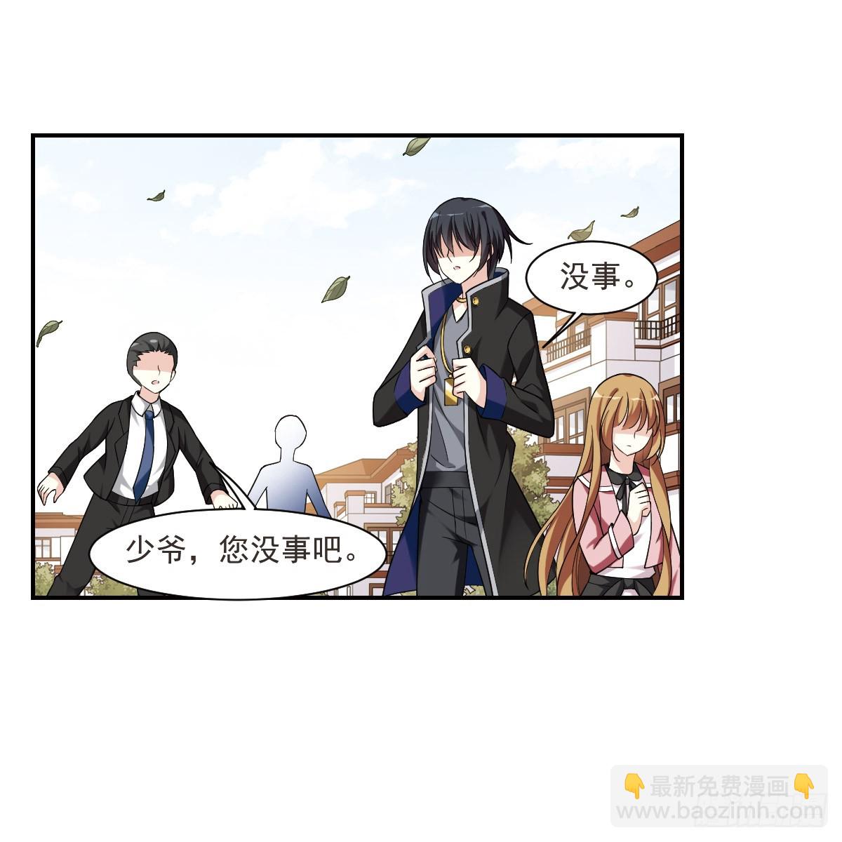 🍤人质恋人·飒漫画 第4话 第24页