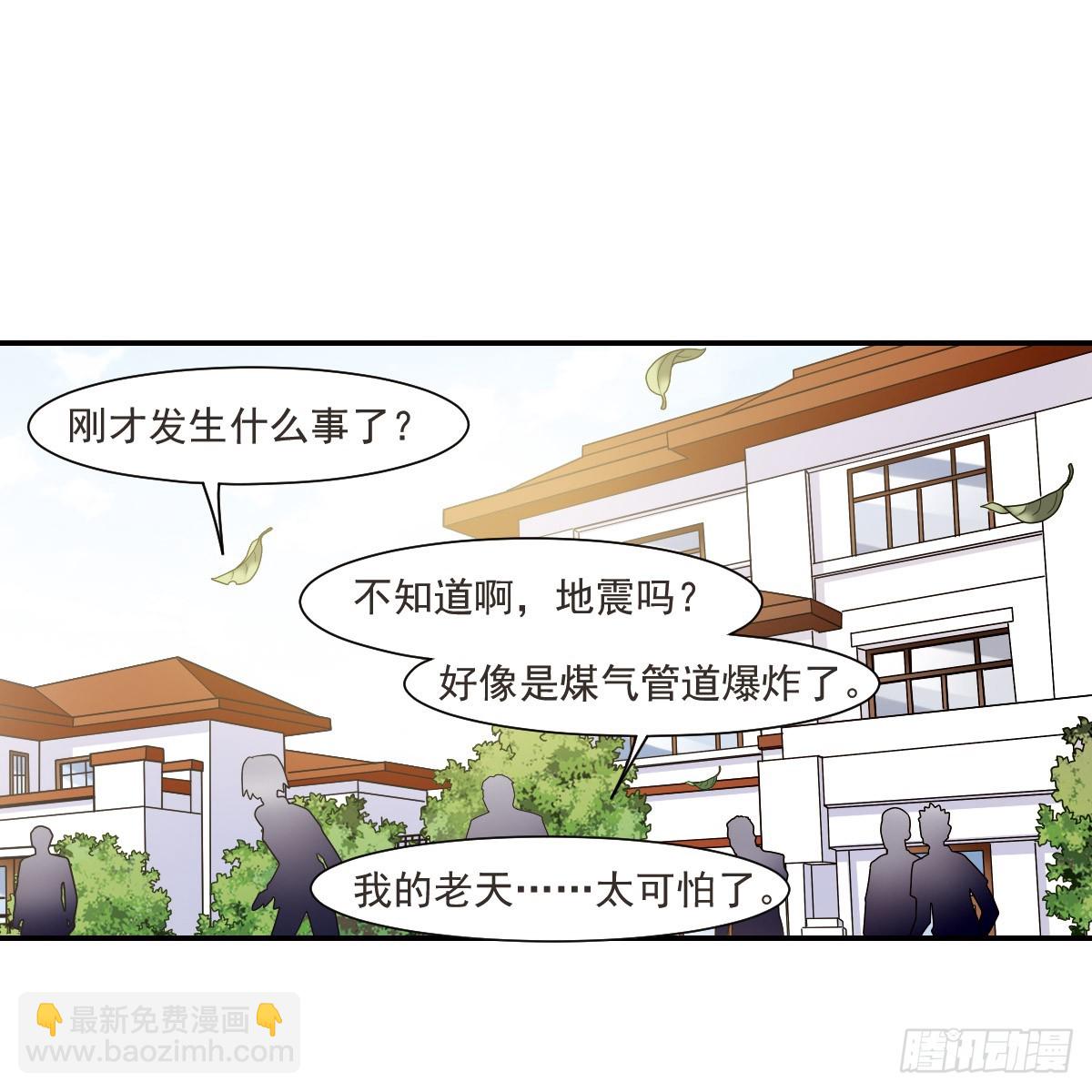 🍤人质恋人·飒漫画 第4话 第26页